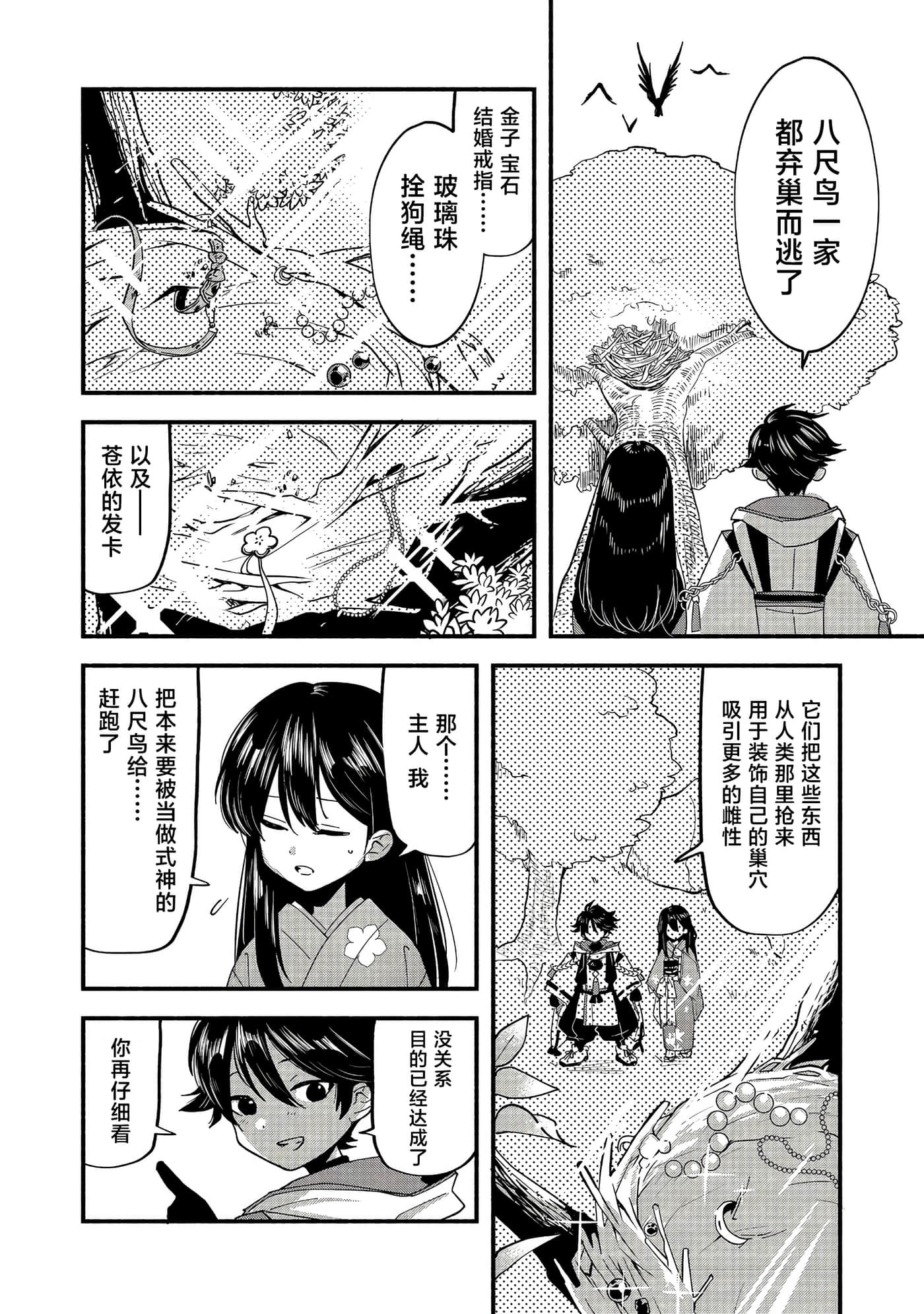 第 20 页