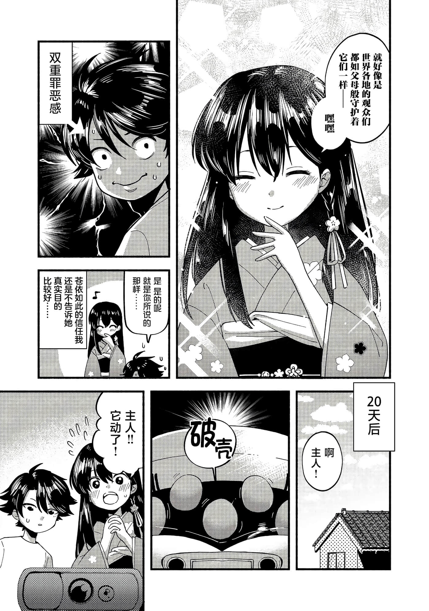 第 23 页