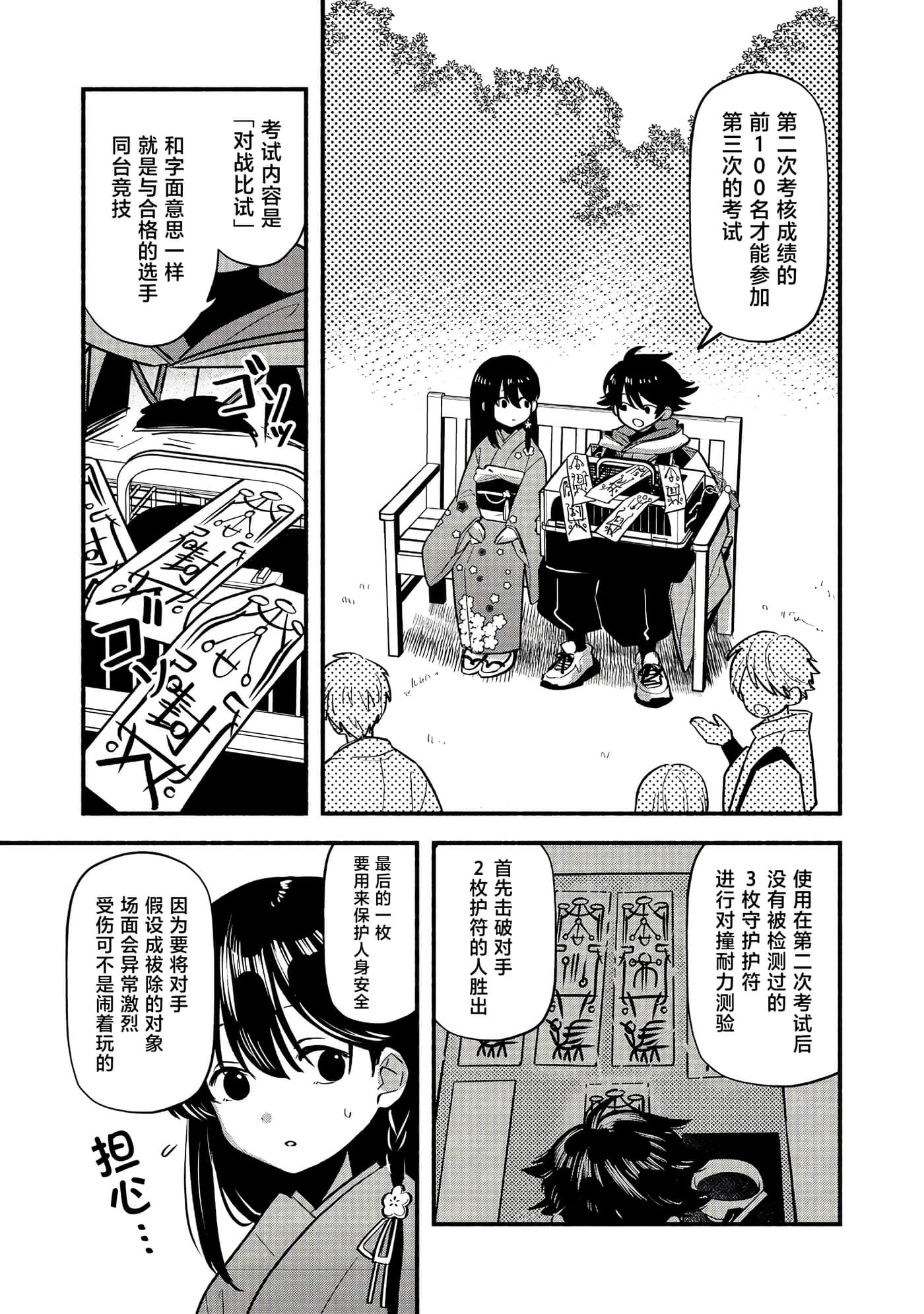 第 7 页