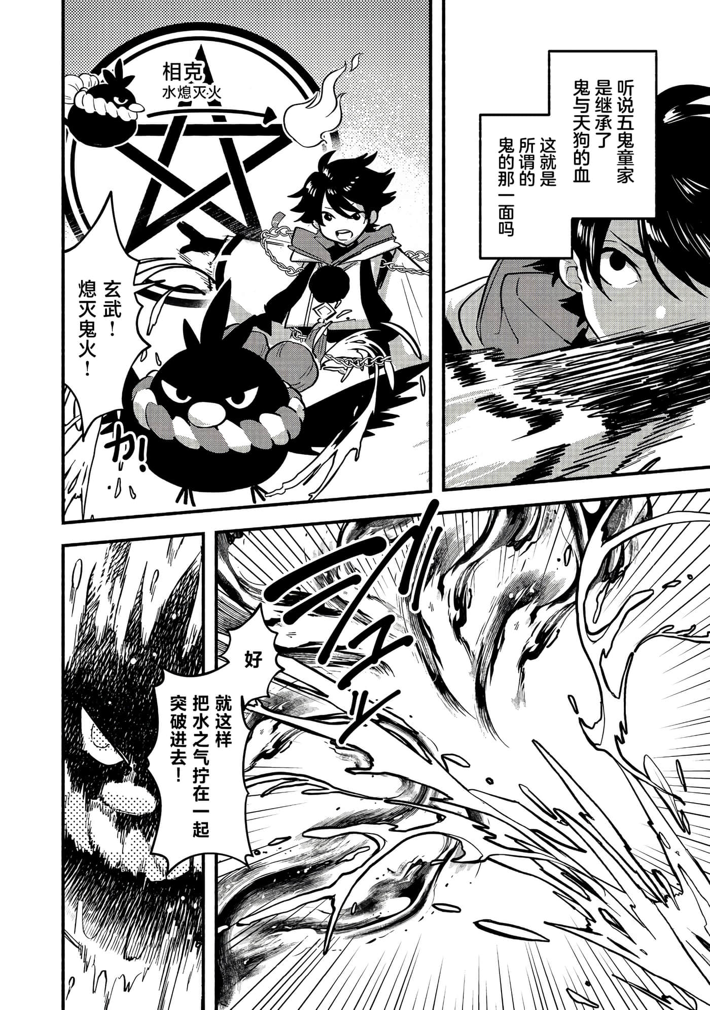第 24 页