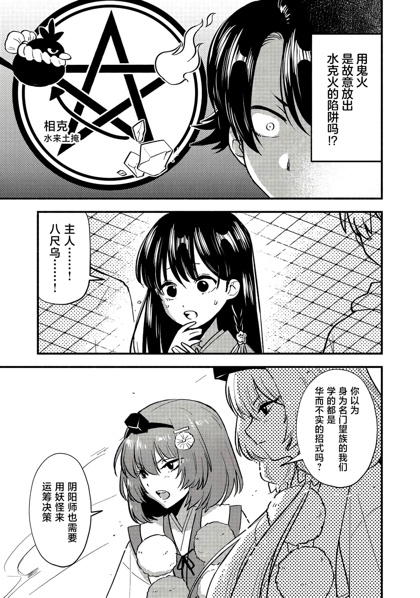 第 27 页
