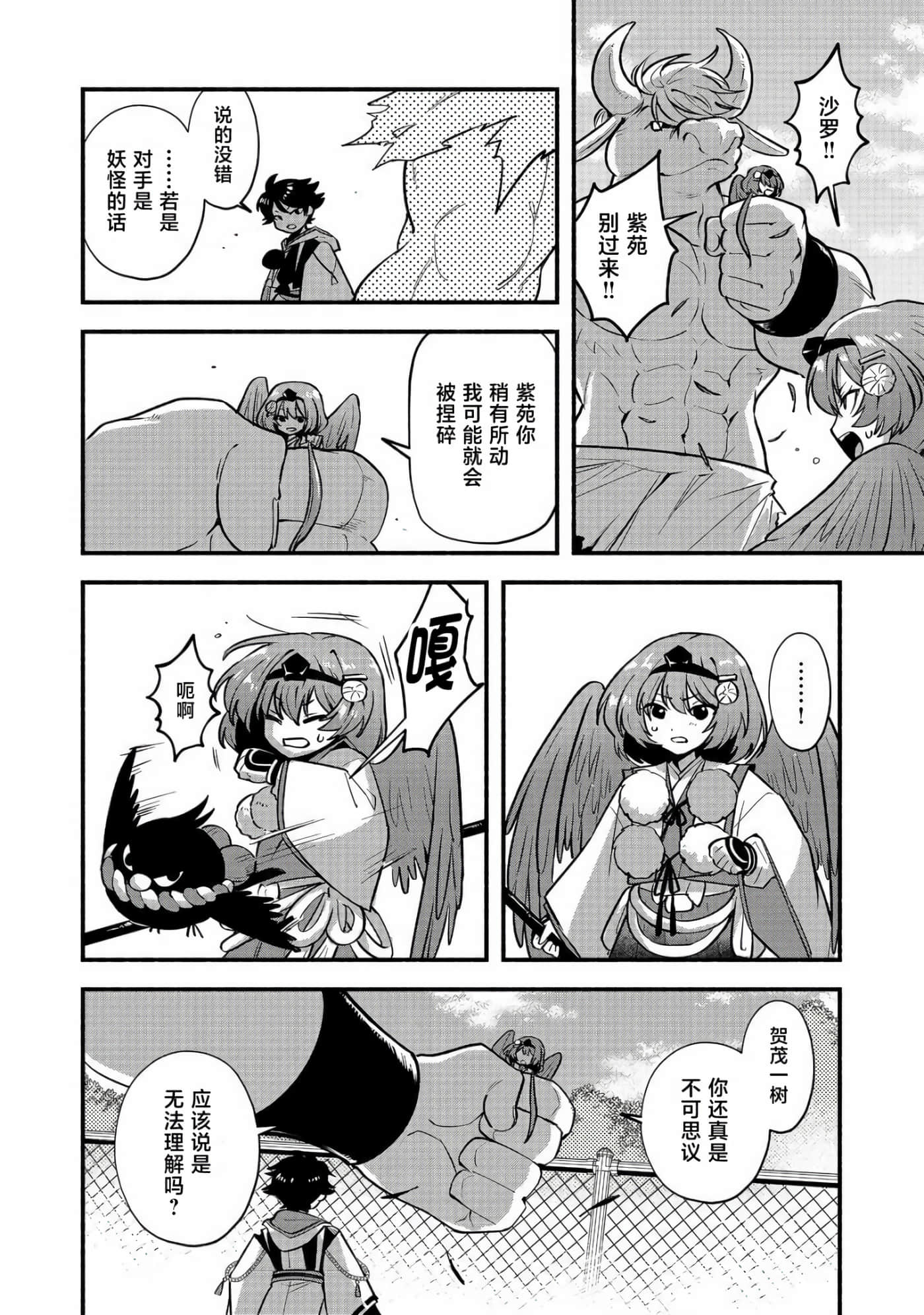 第 14 页
