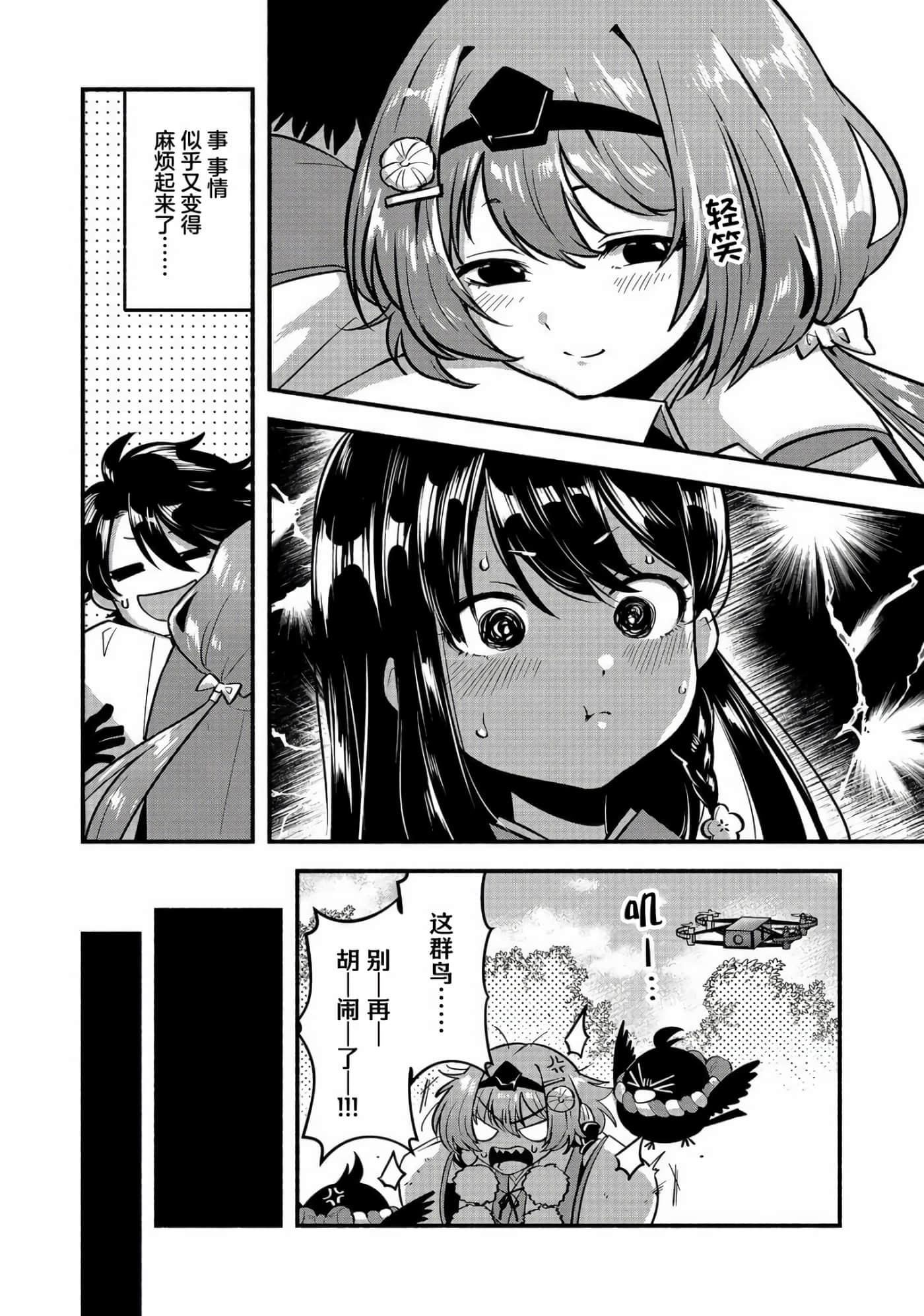 第 18 页