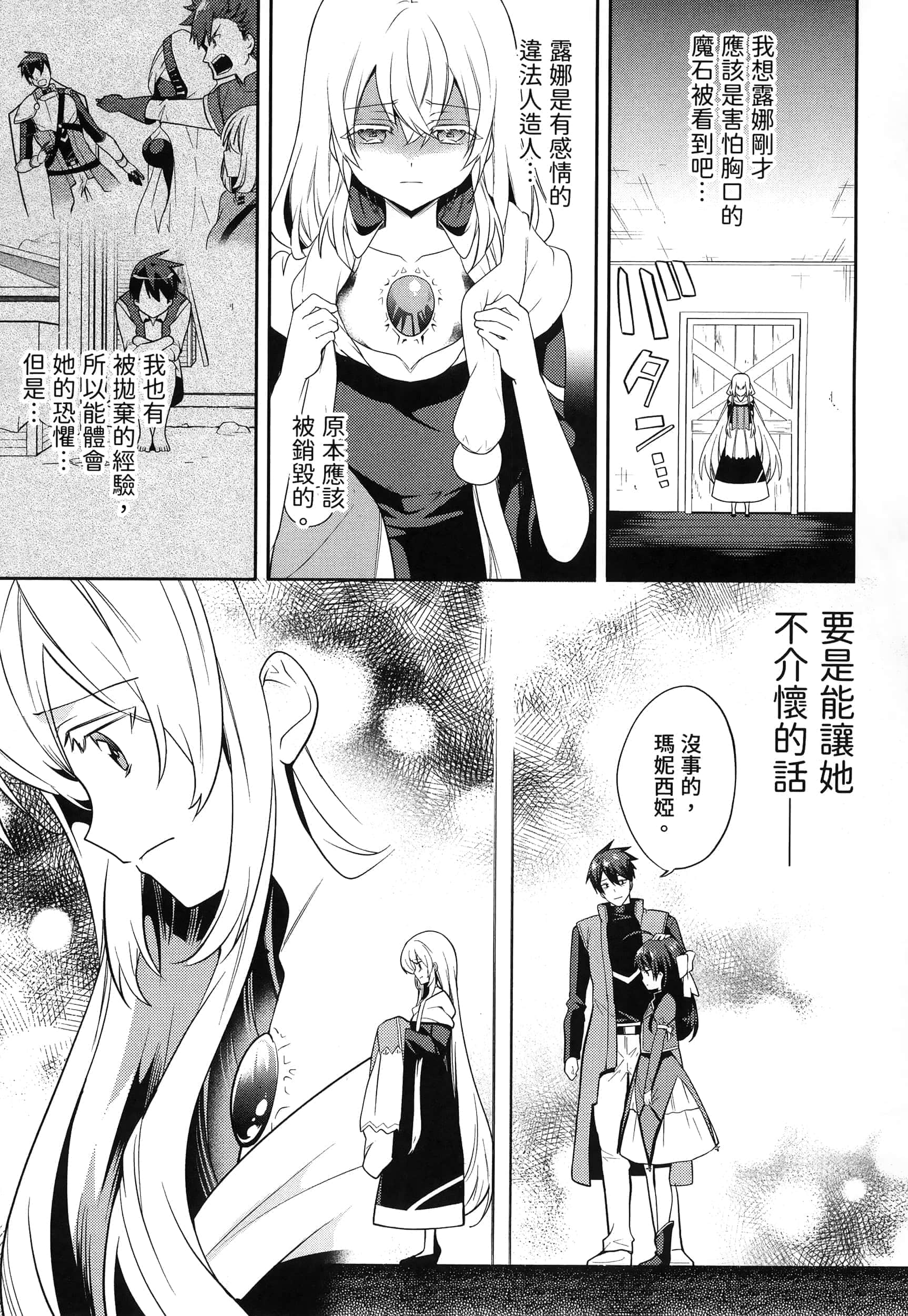 Page 106