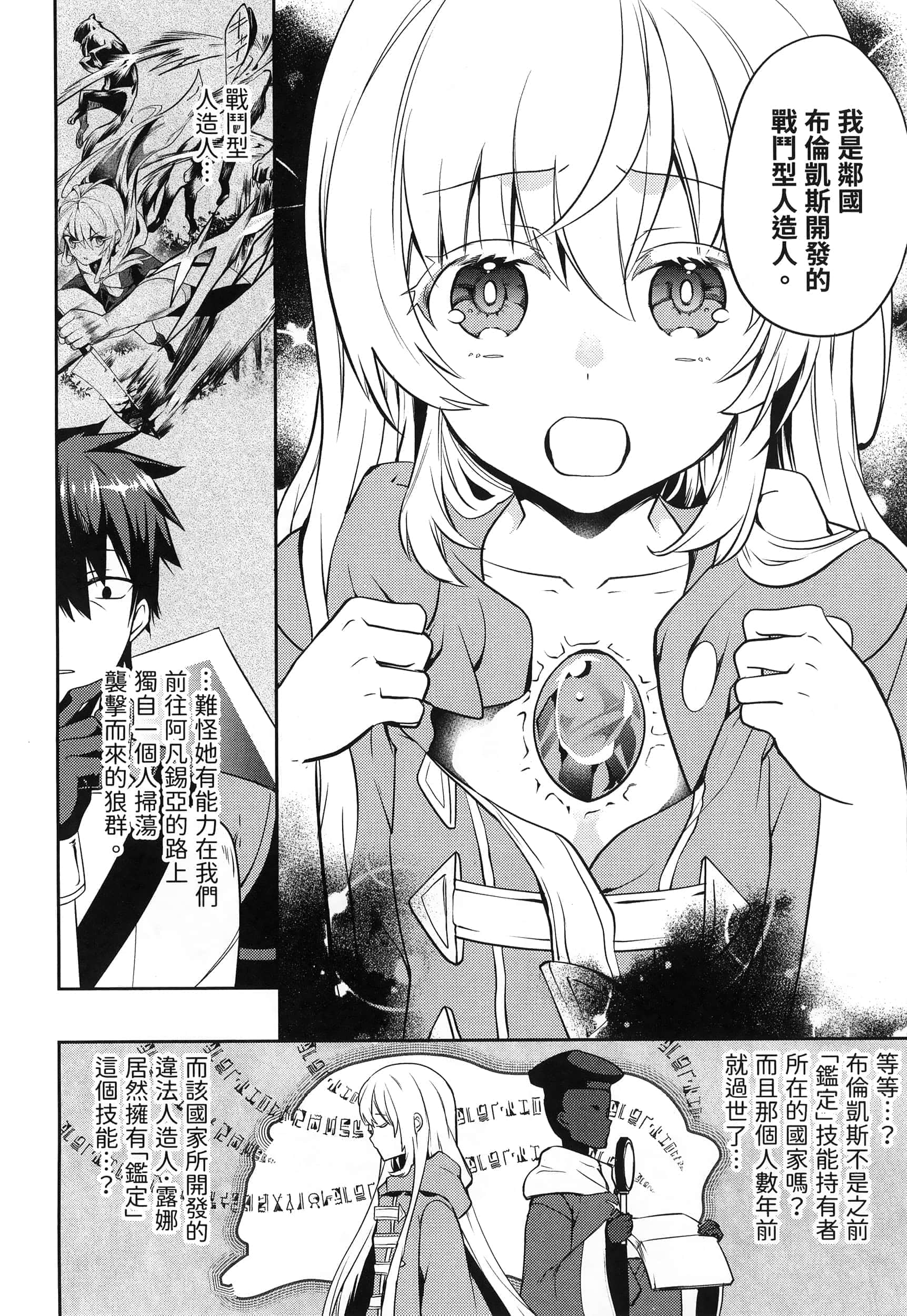 Page 121