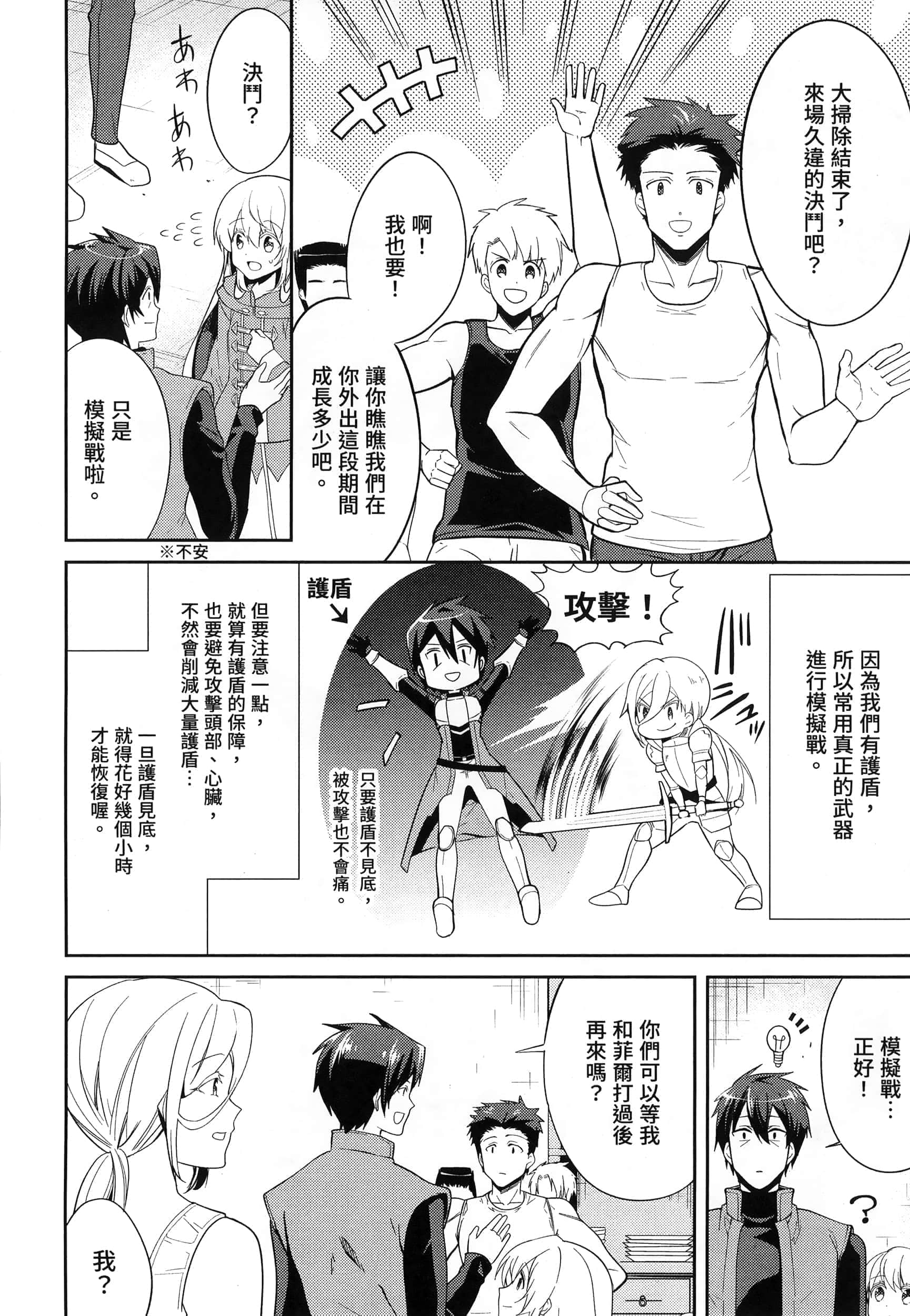 Page 144