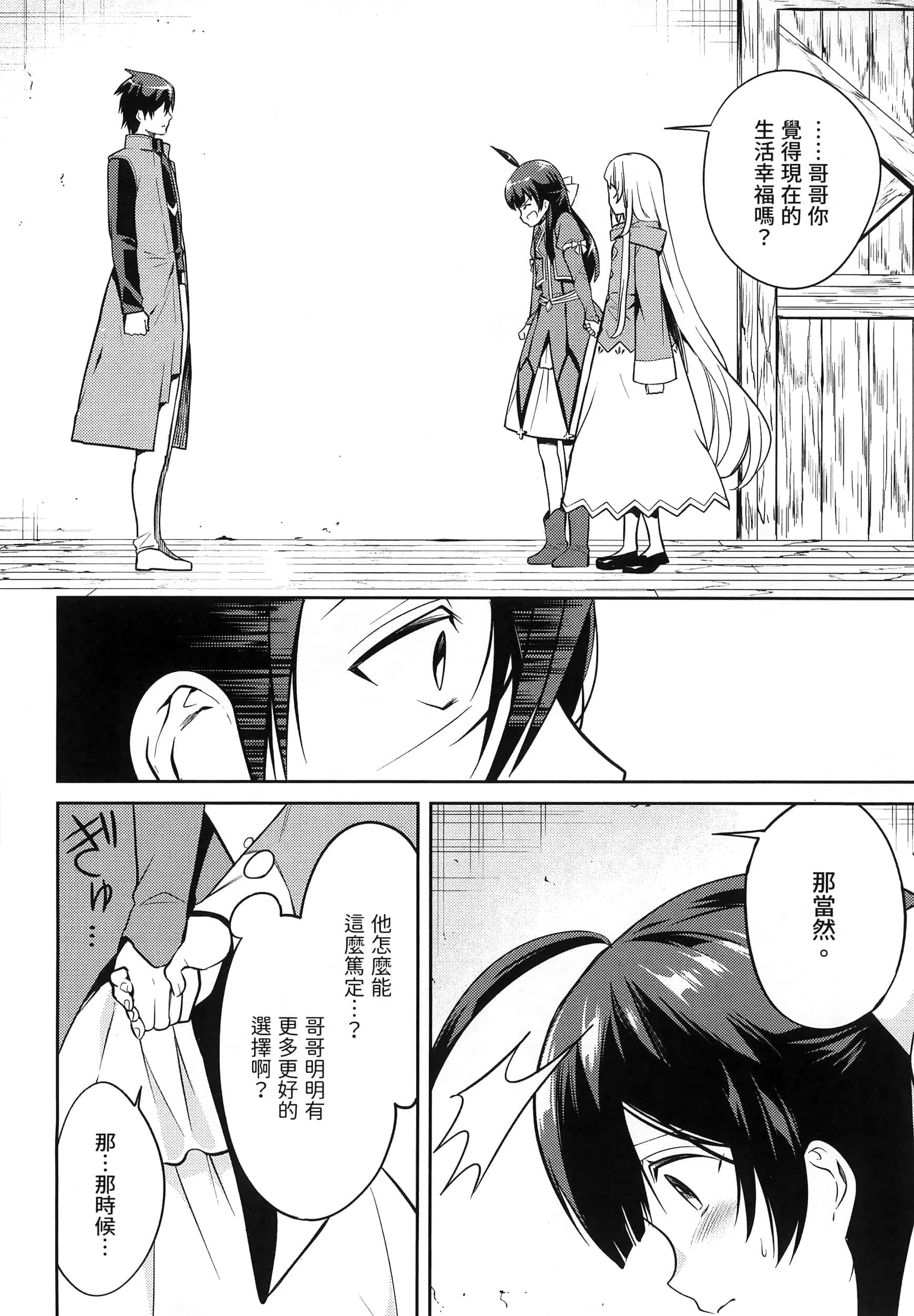 Page 194