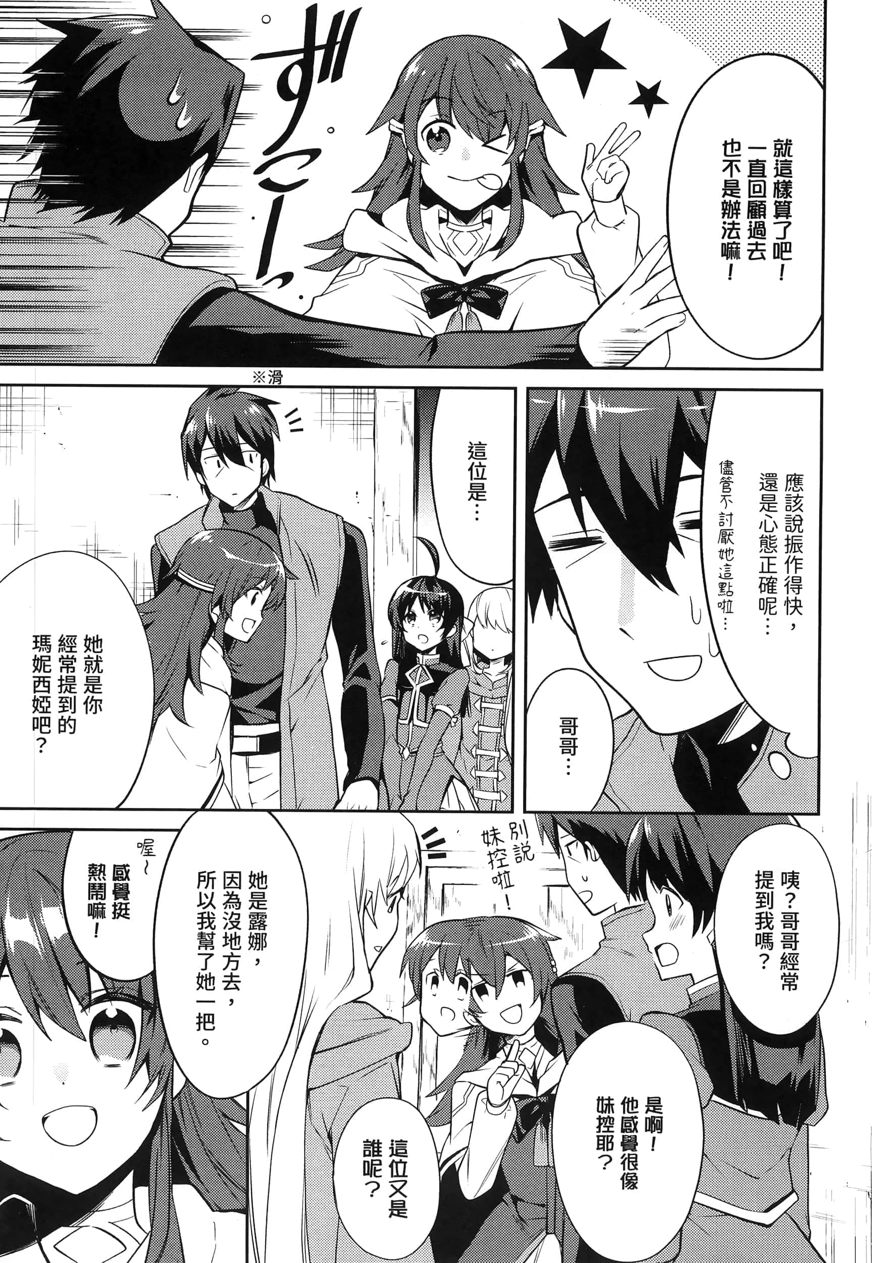 Page 233