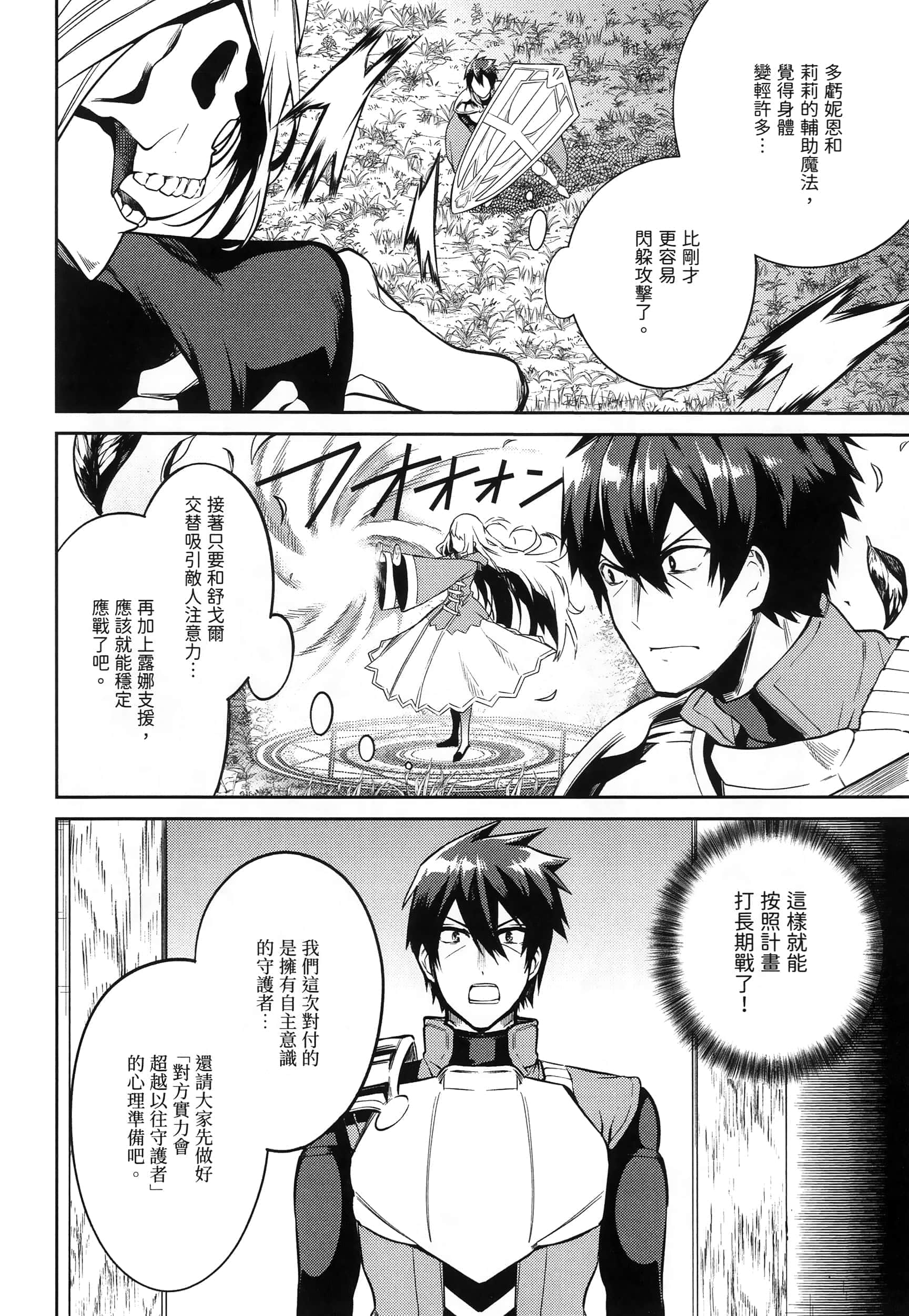 Page 193
