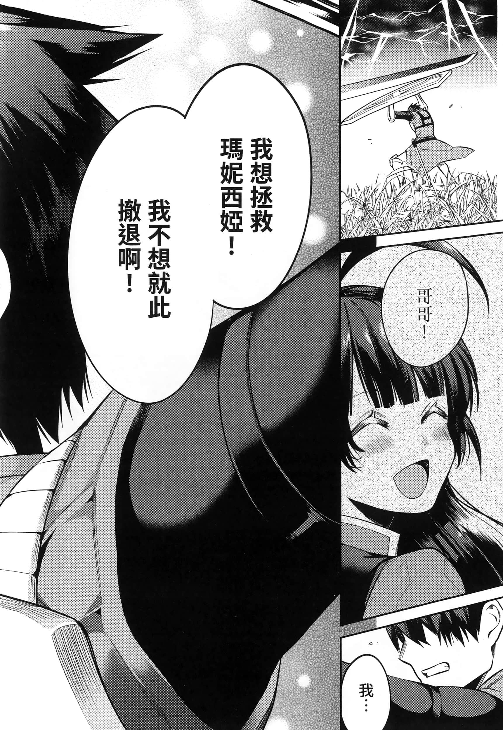 Page 211