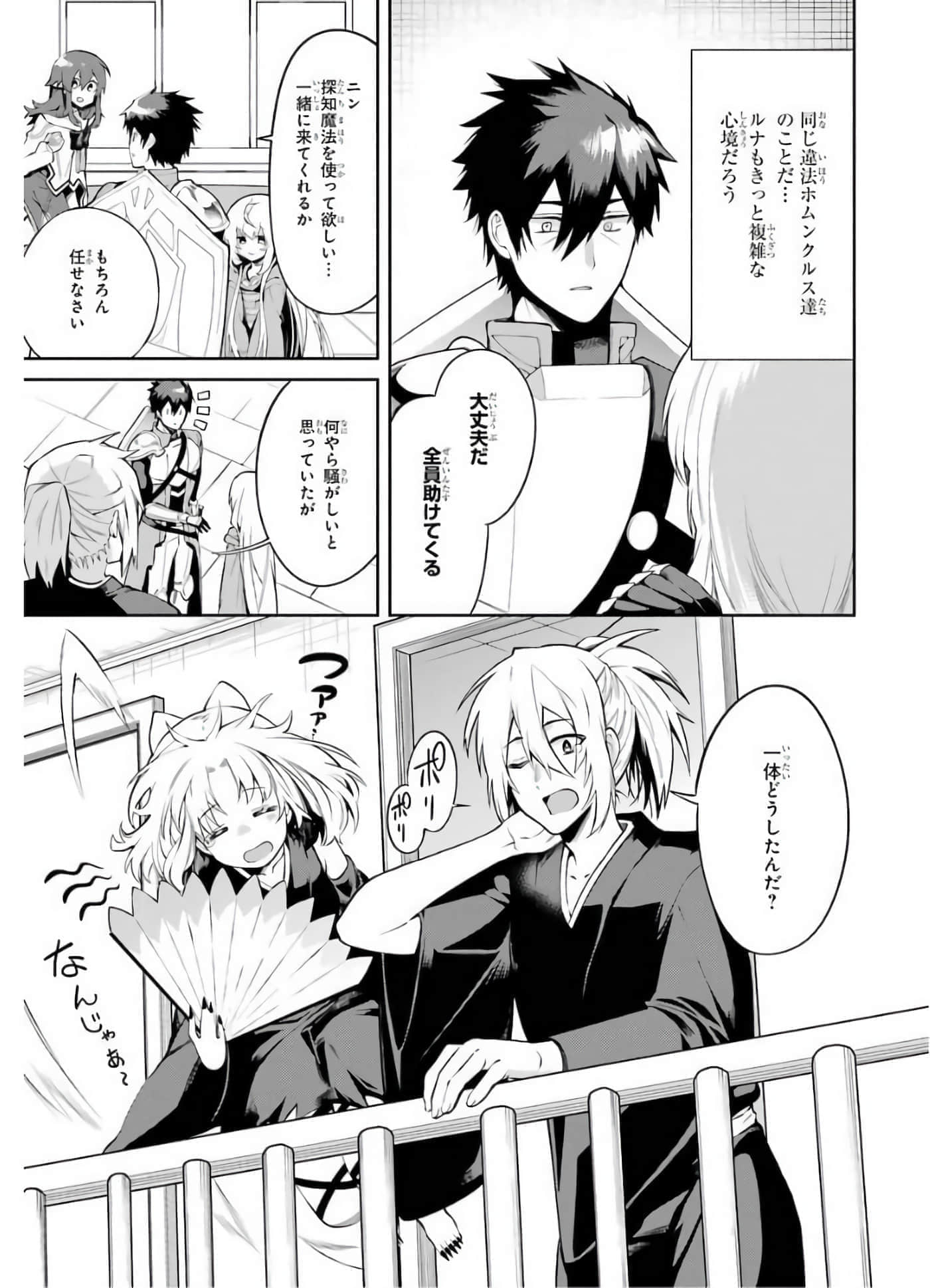 Page 52