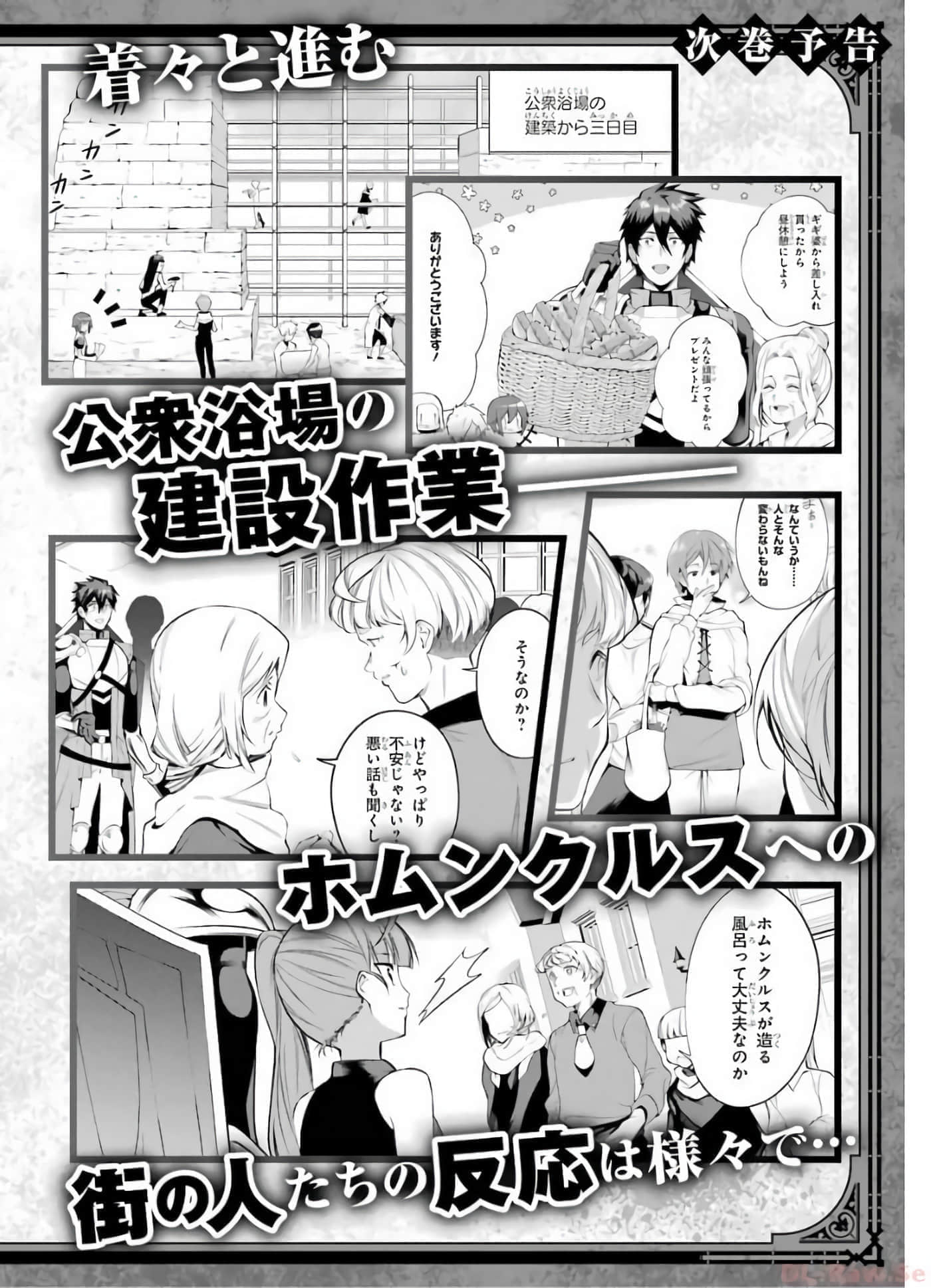 Page 199