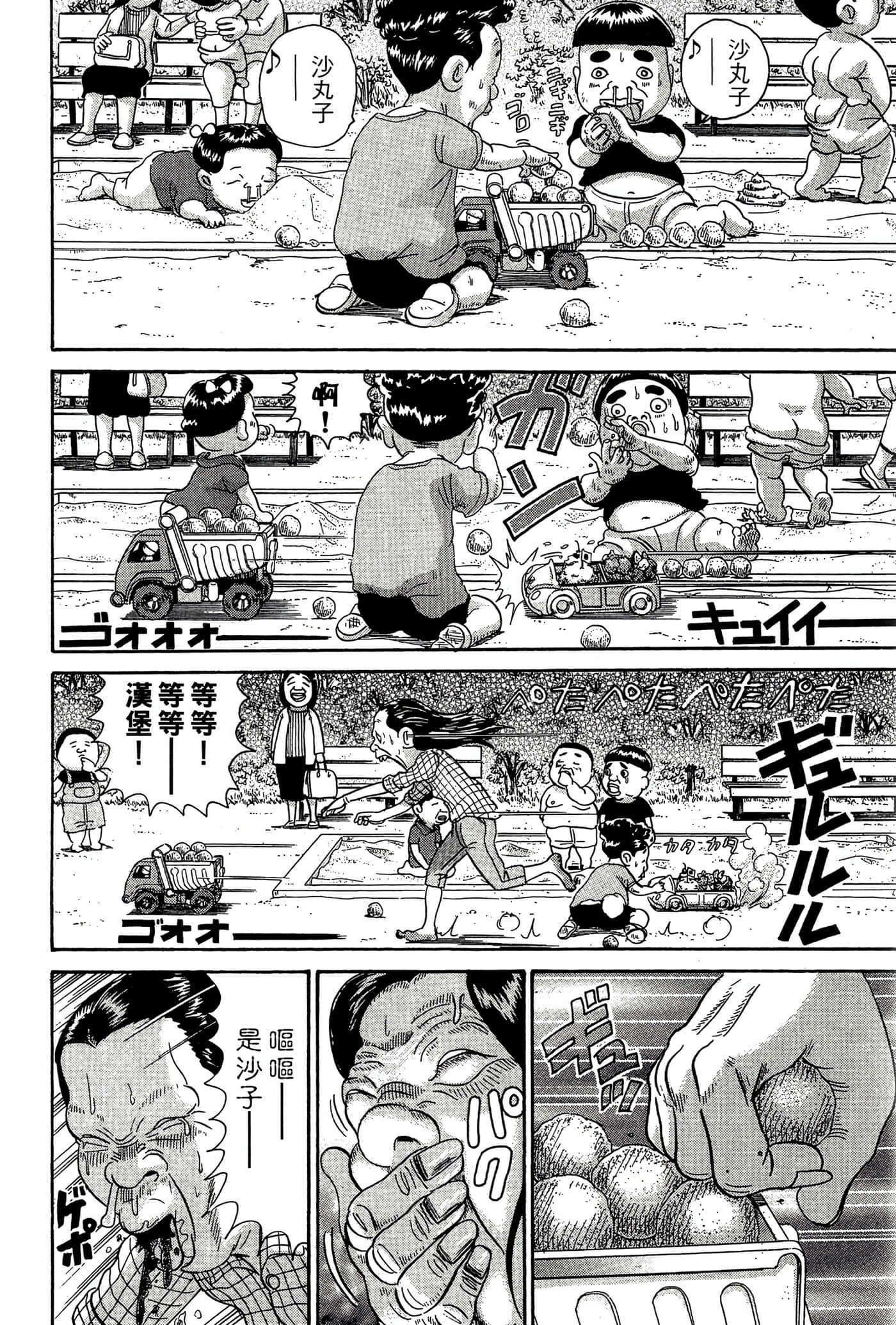 Page 51