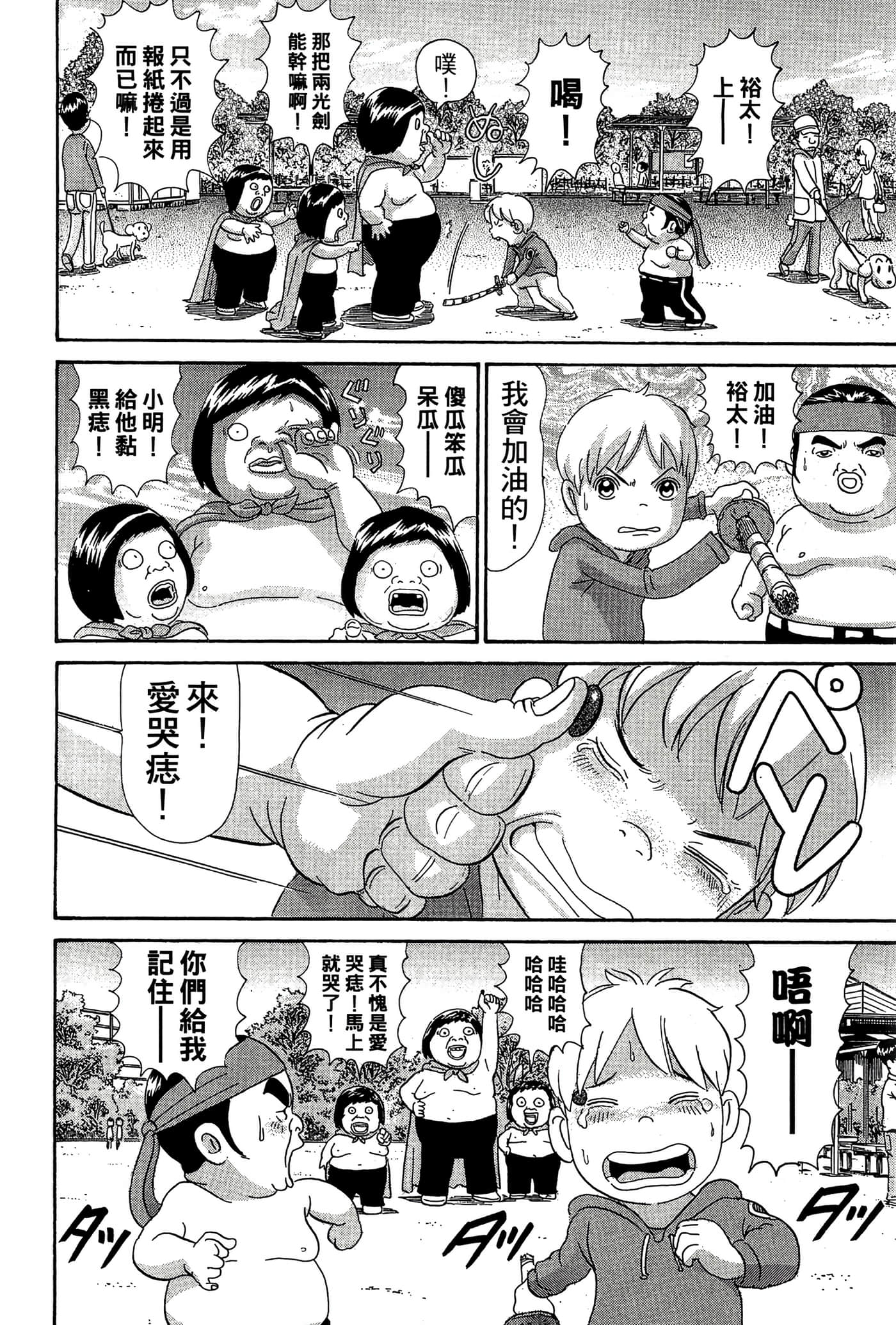Page 73
