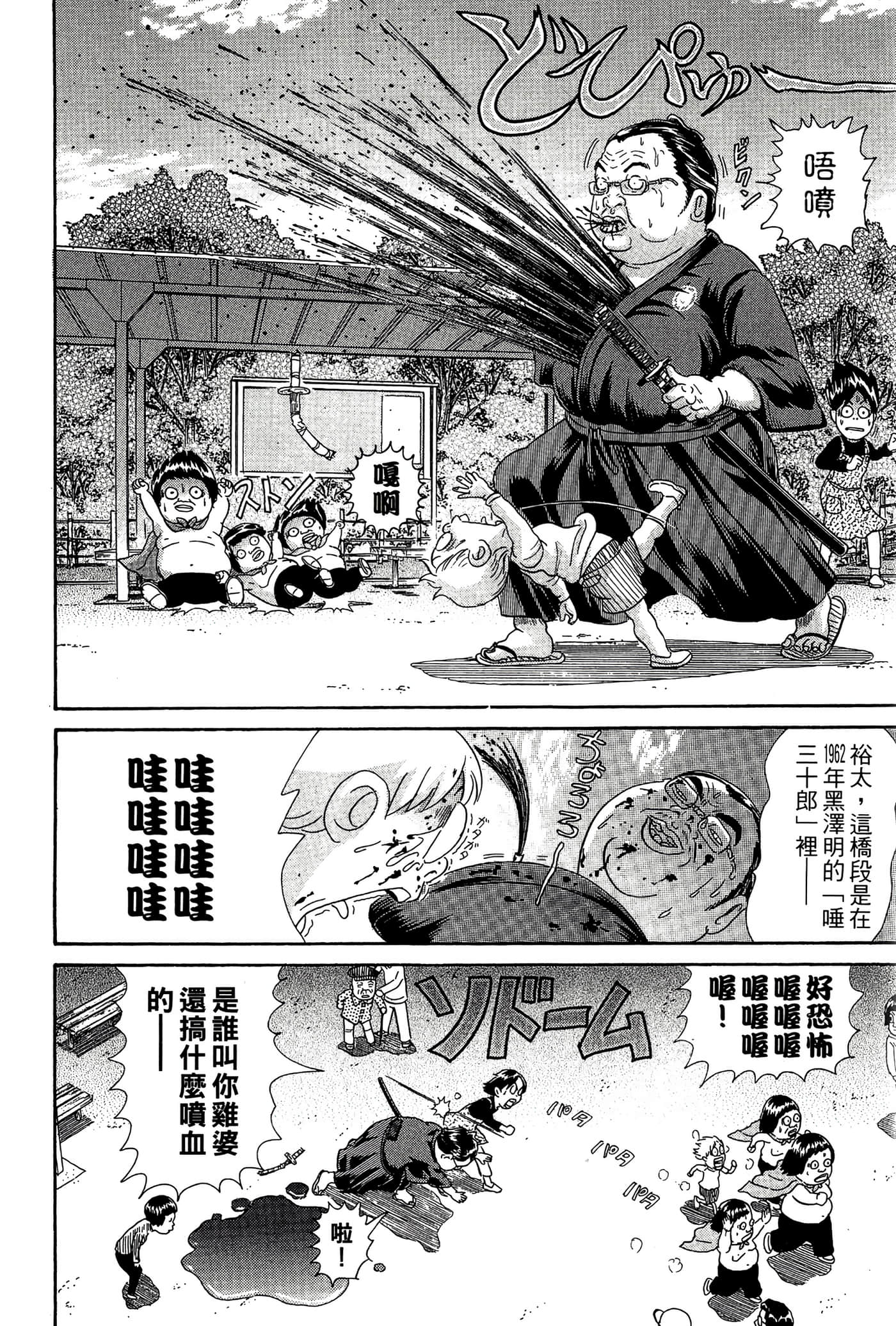 Page 79