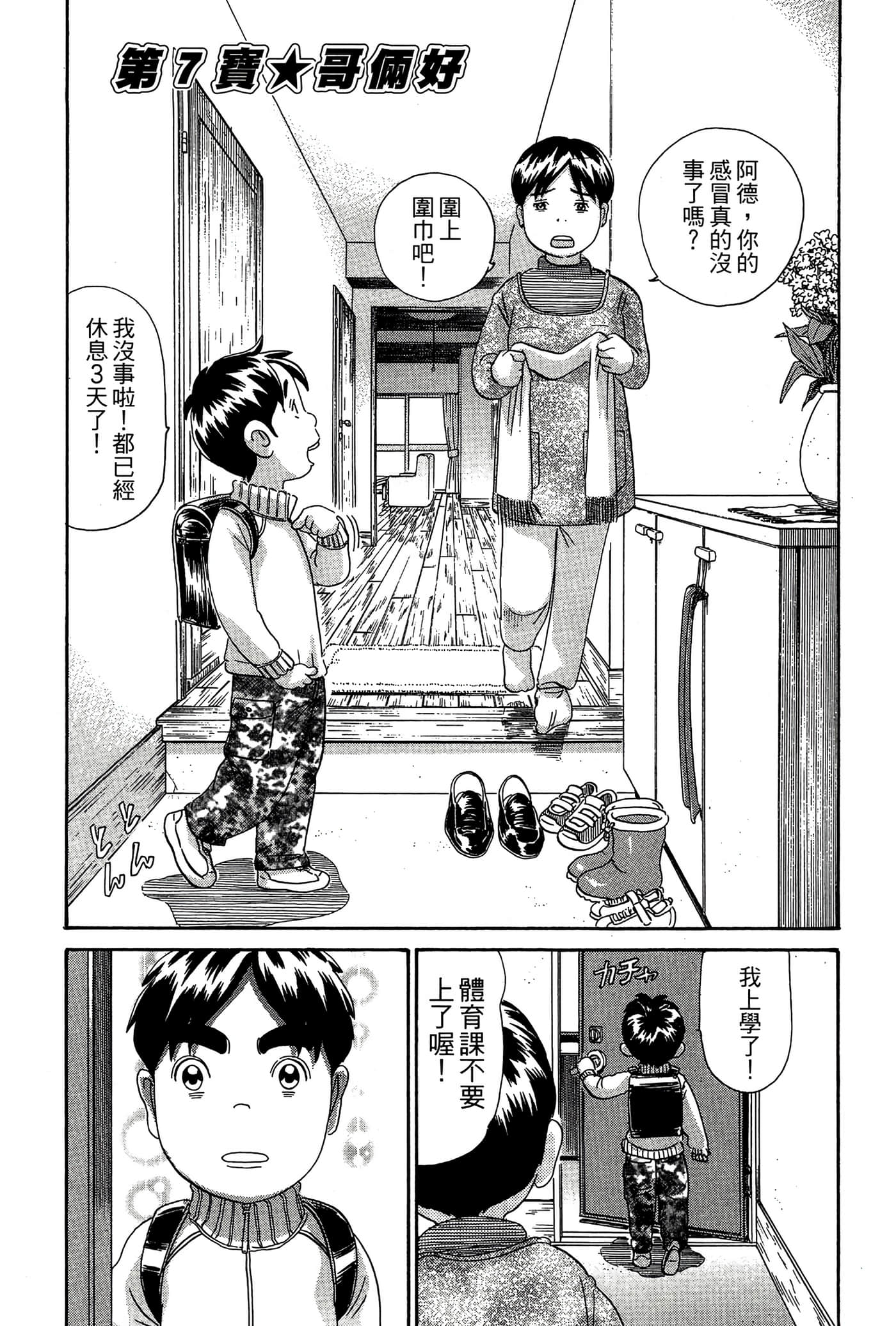 Page 80