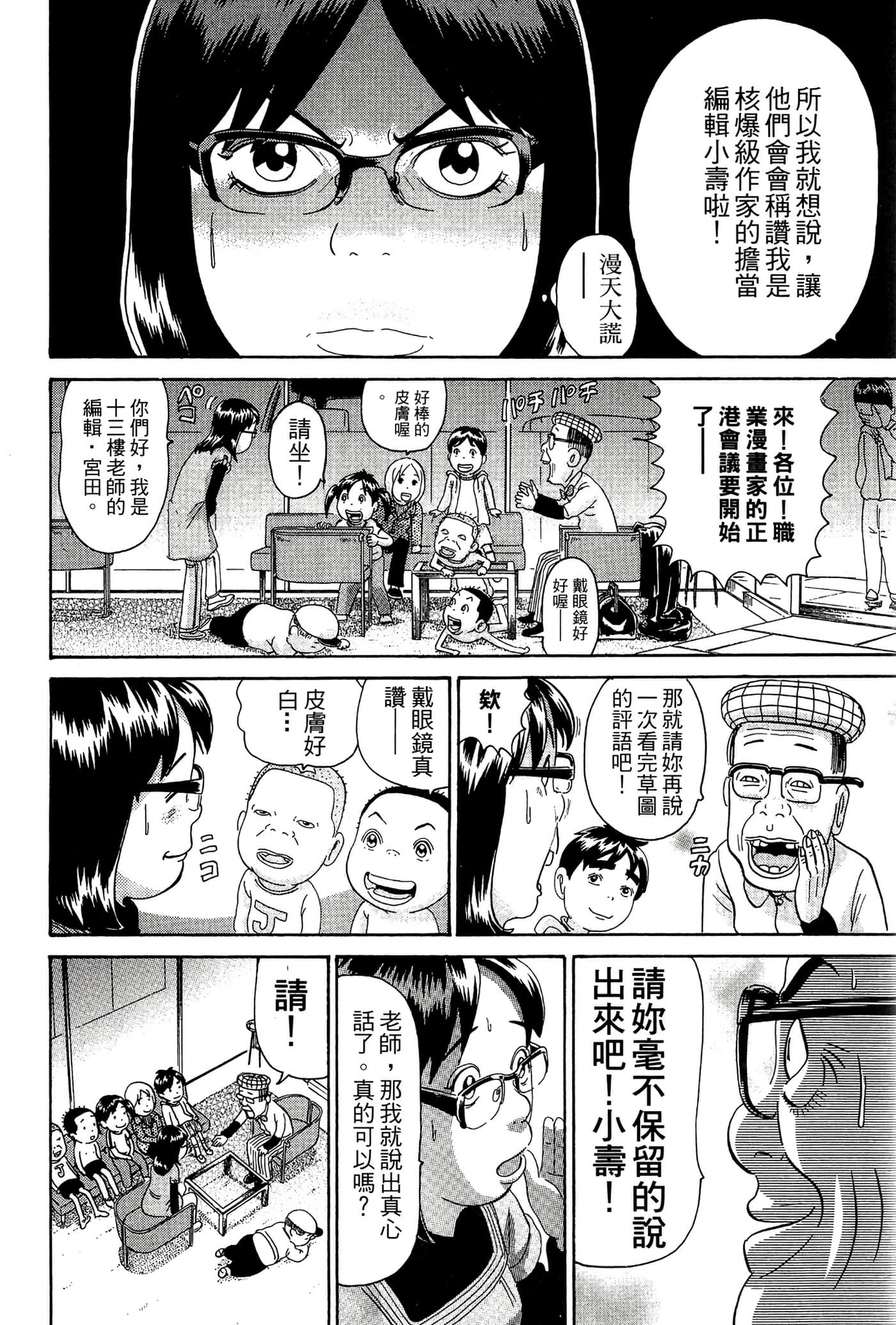 Page 113