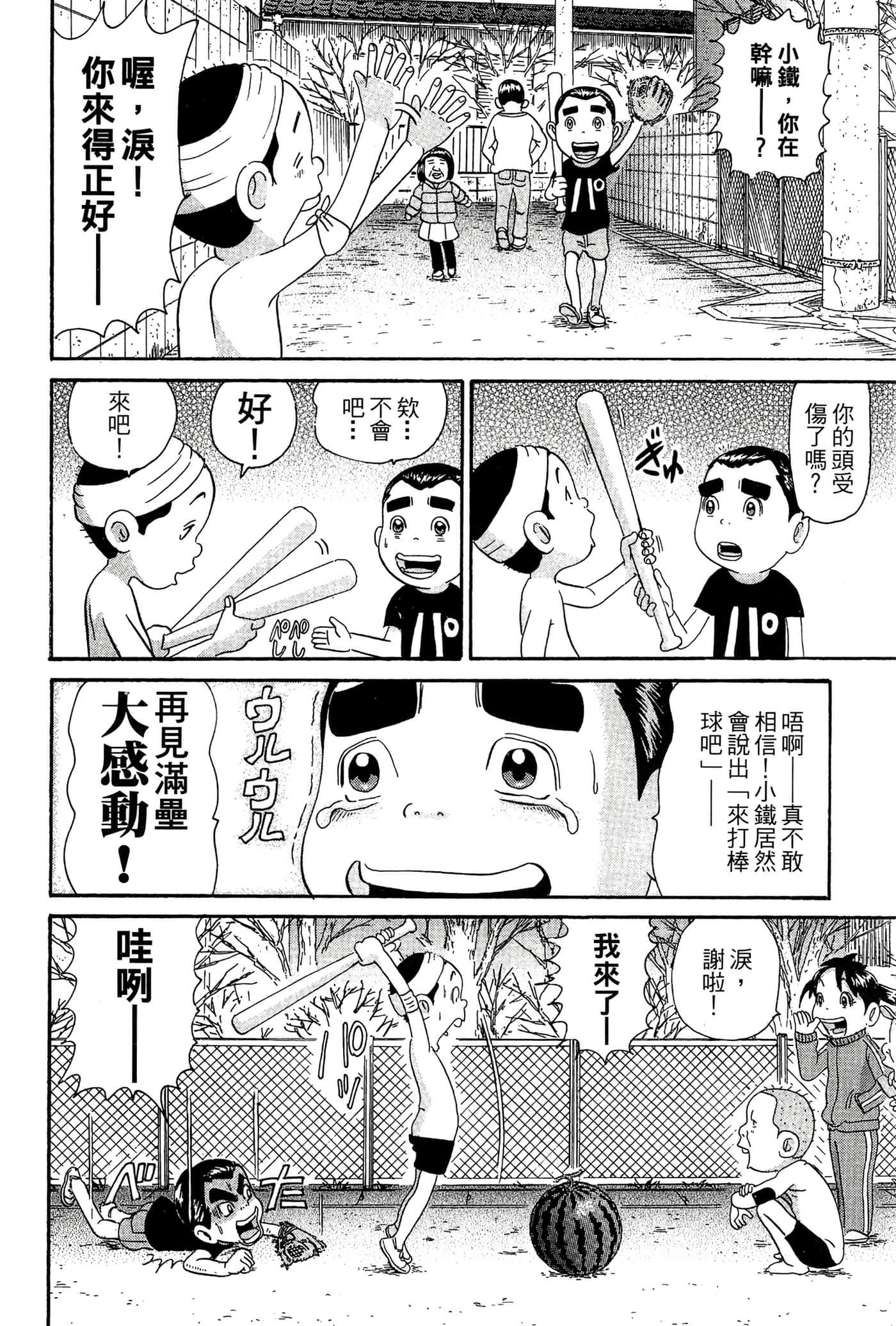 Page 121