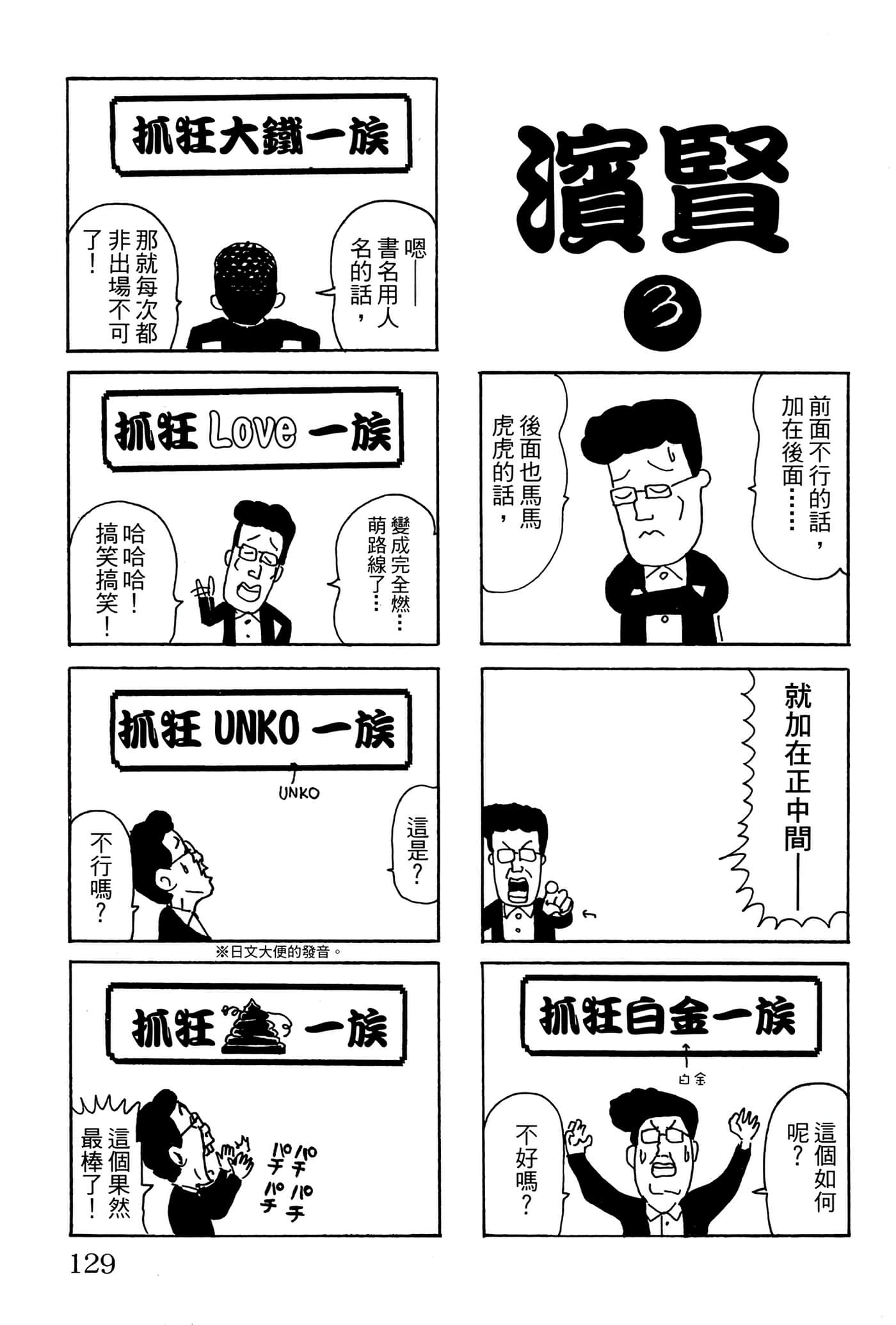 Page 128