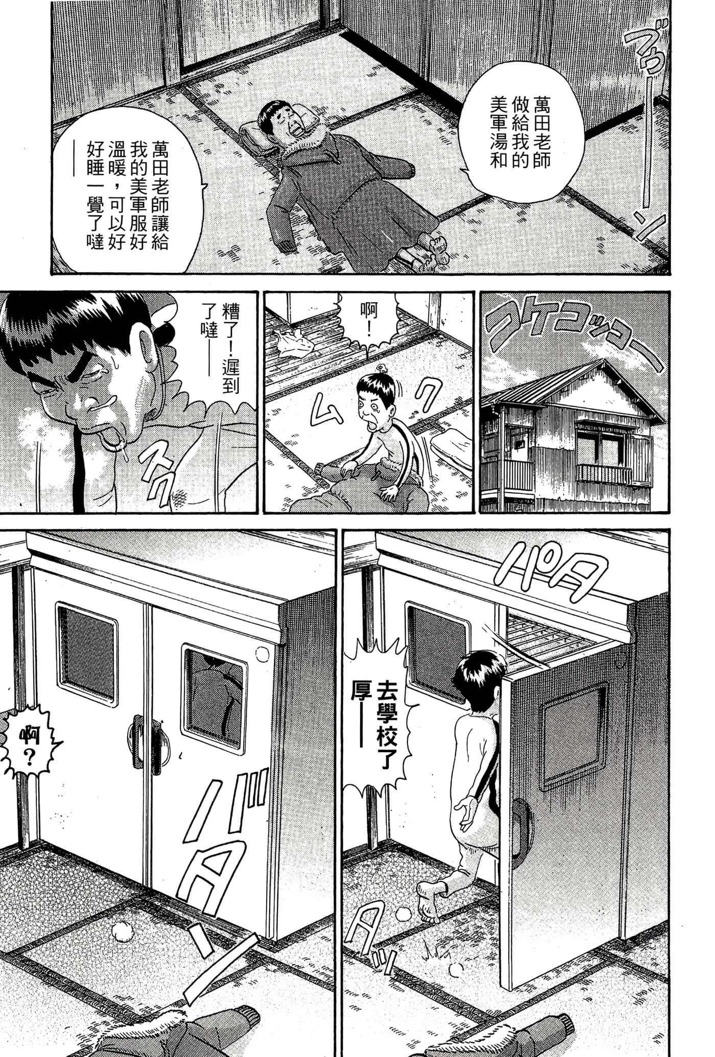 Page 138