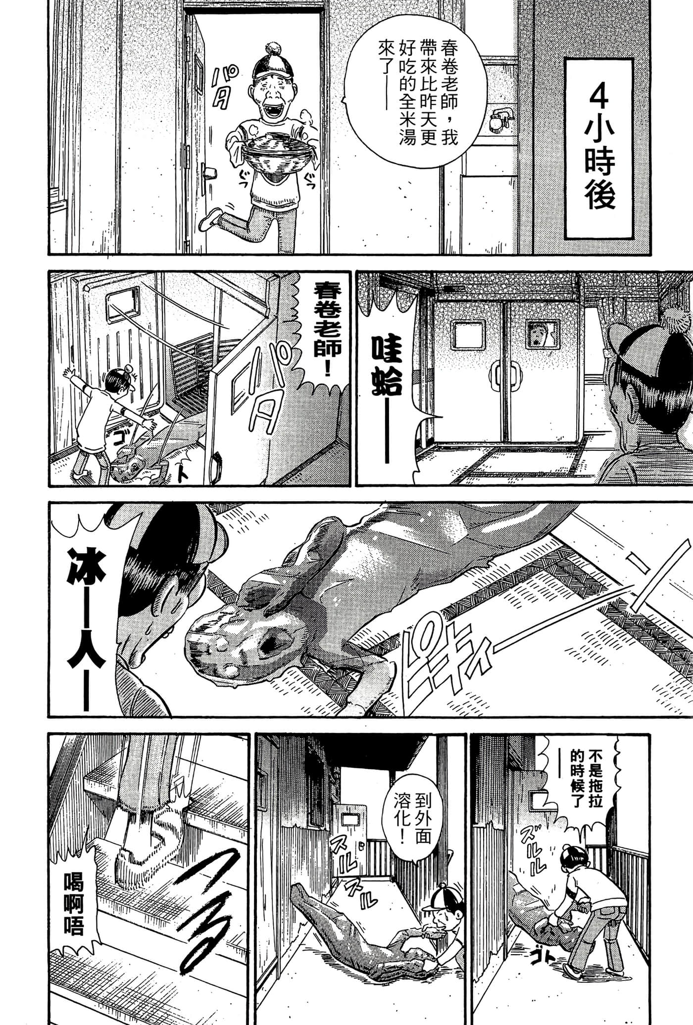 Page 139
