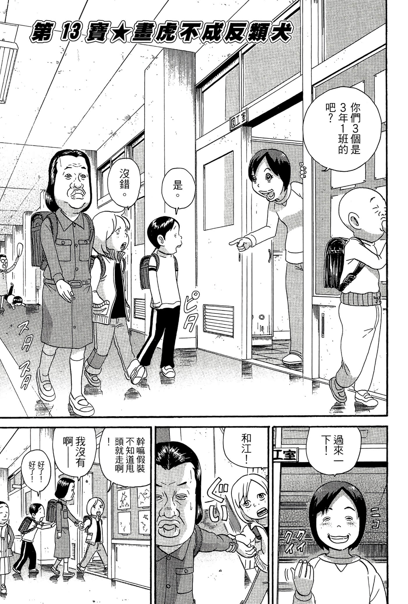 Page 154