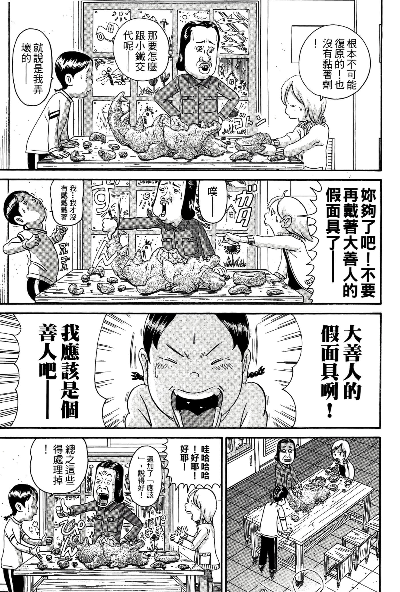 Page 160