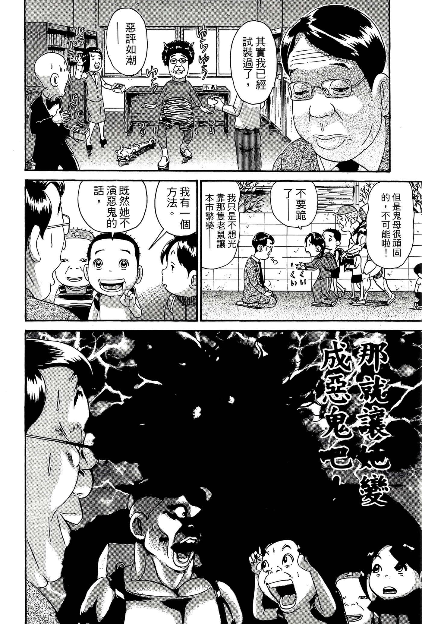 Page 171
