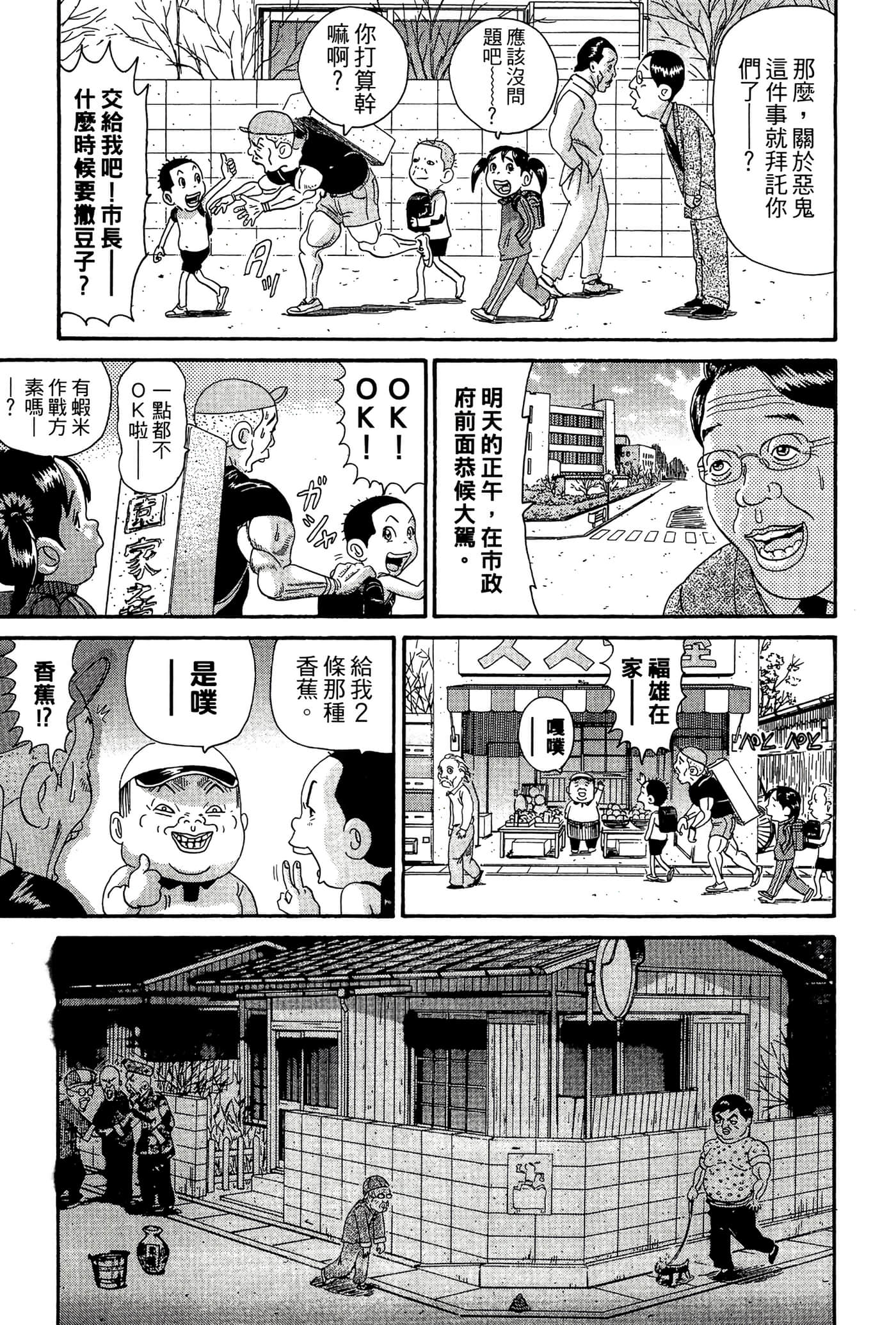 Page 172