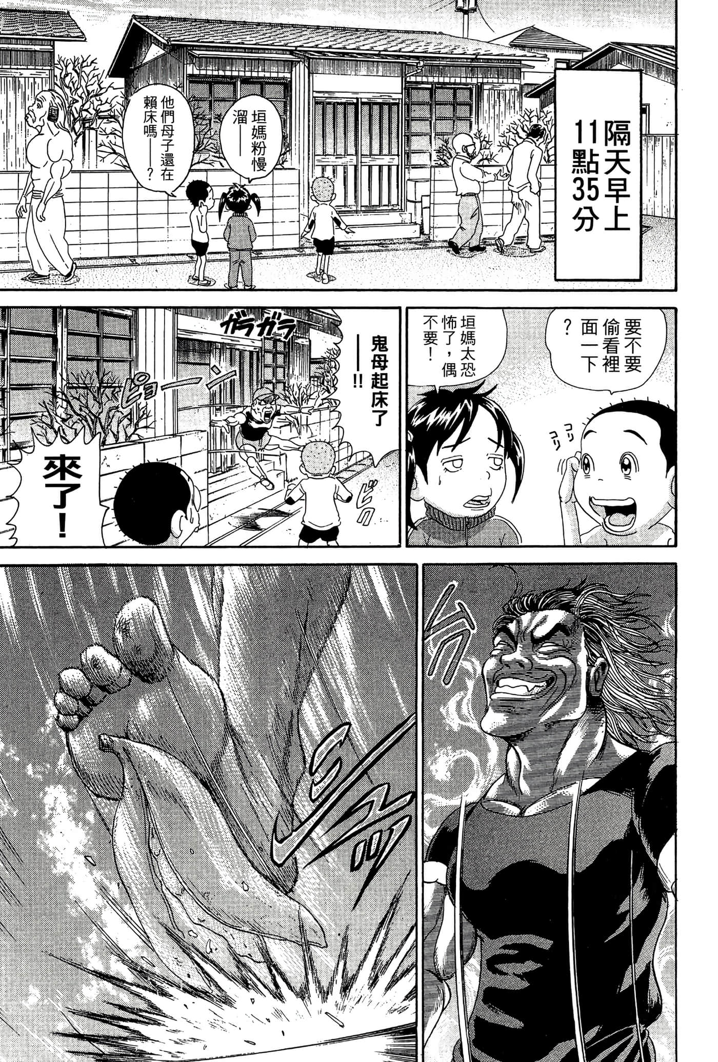 Page 174