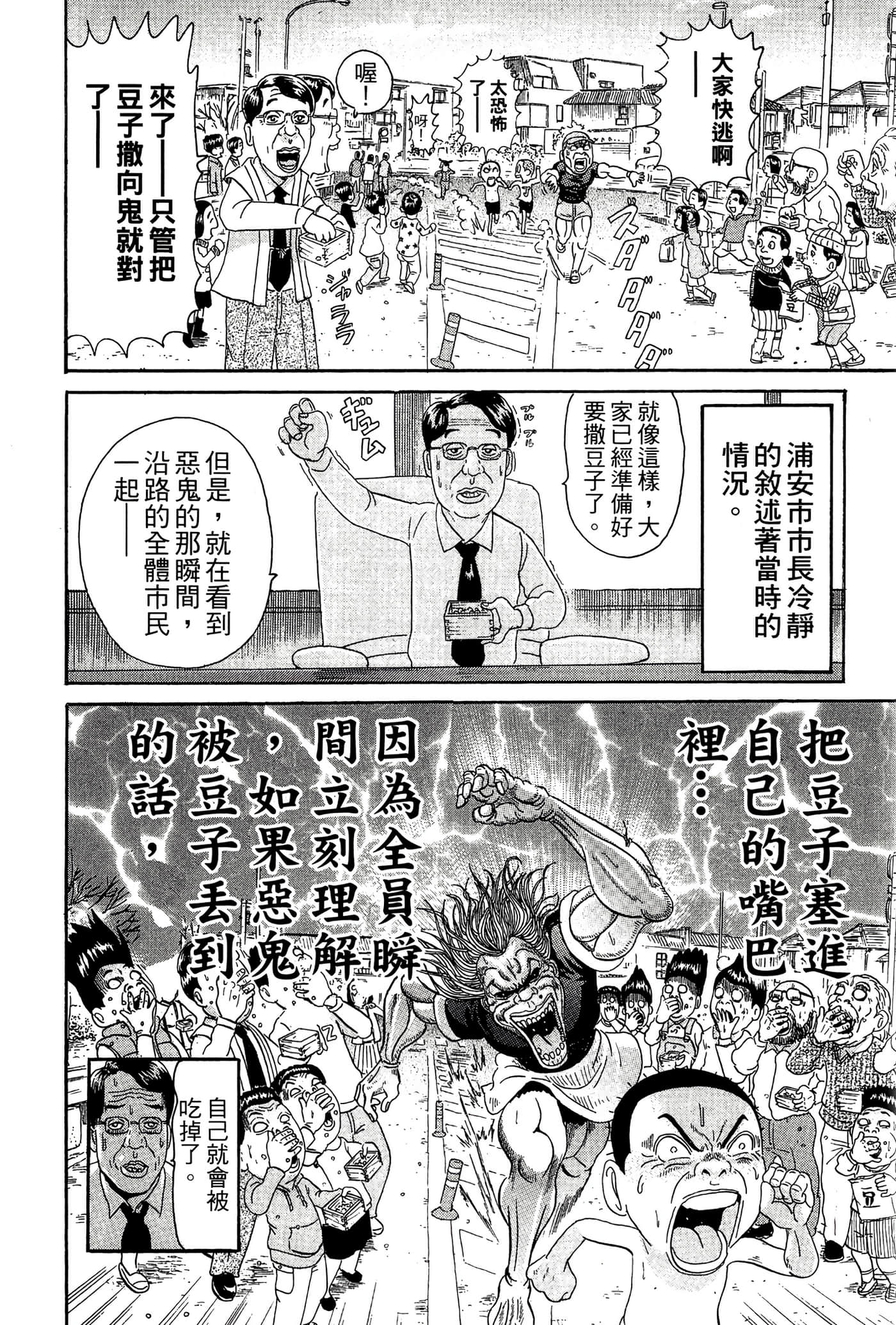 Page 177