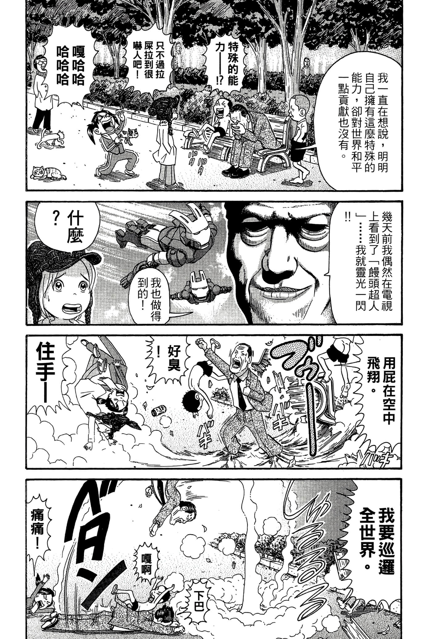 Page 181