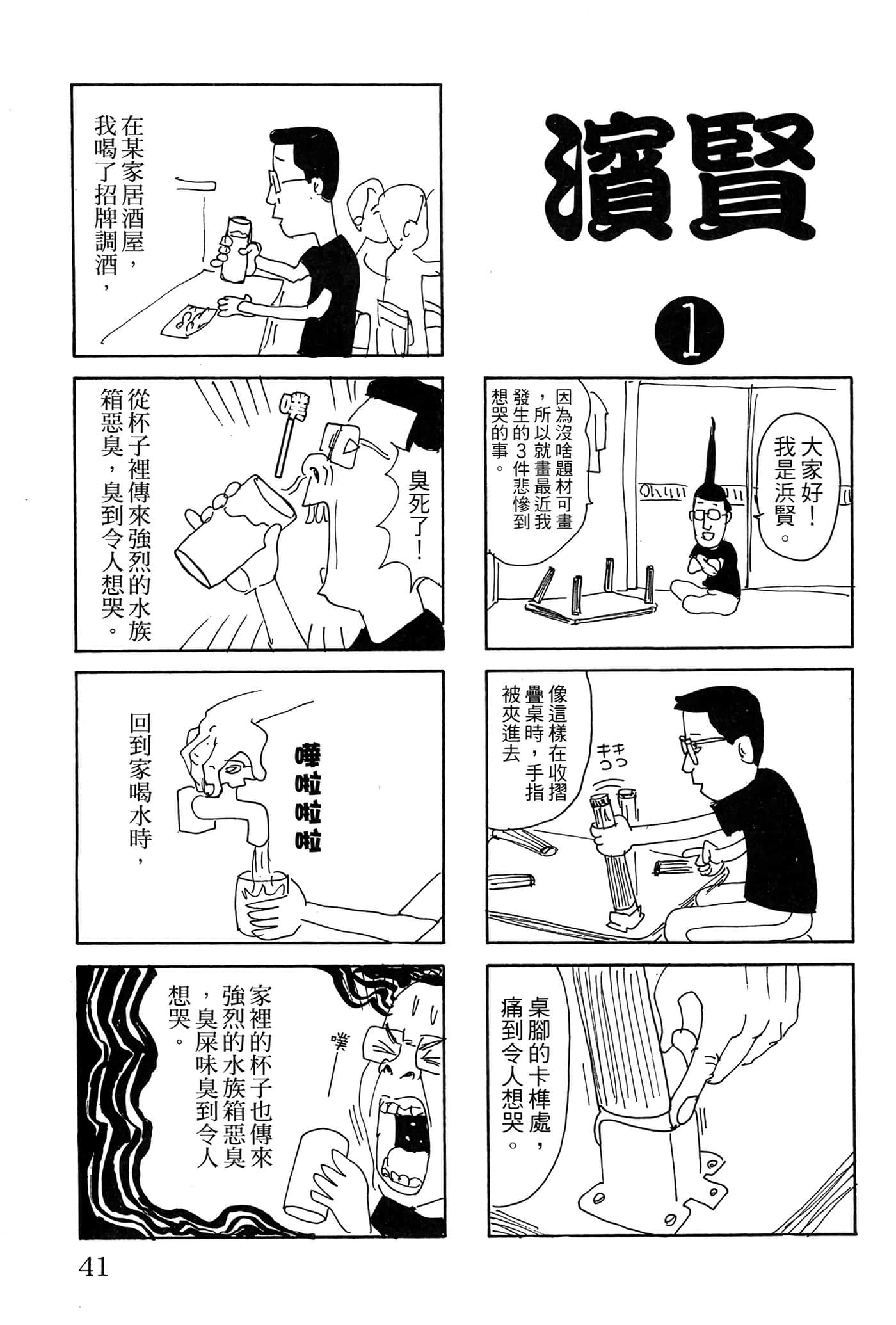Page 40