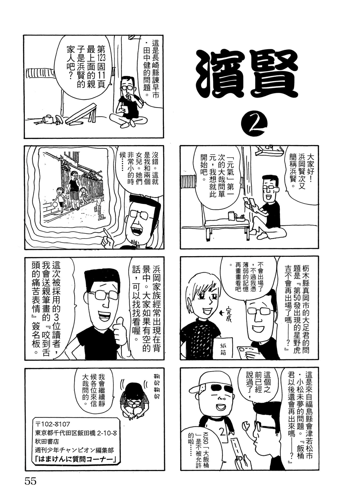 Page 54