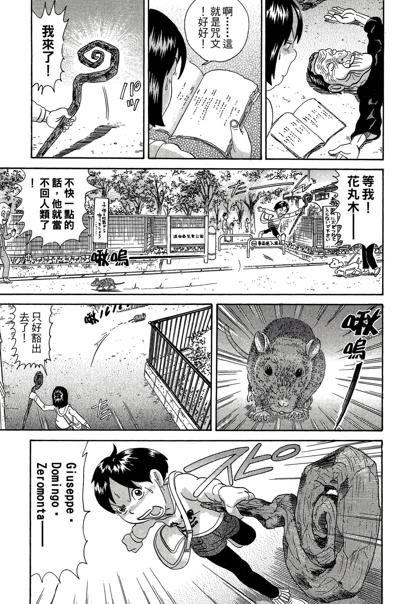 Page 90