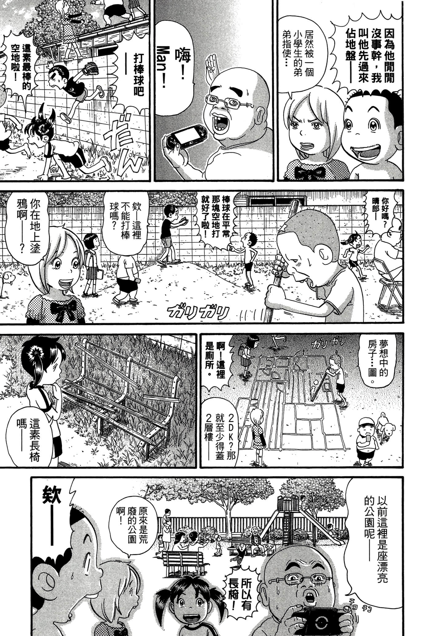 Page 108