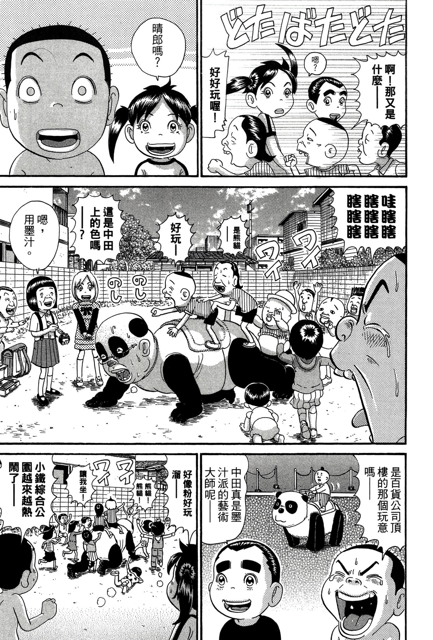 Page 112