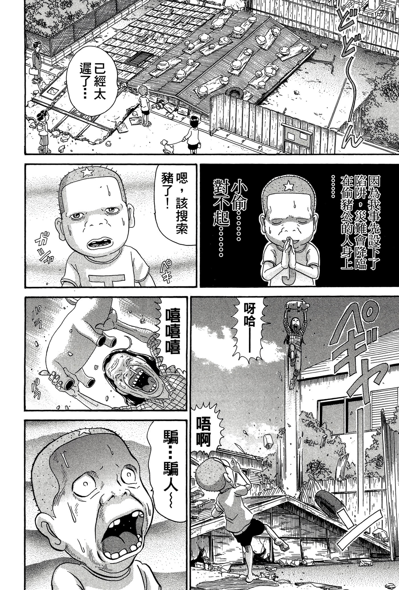 Page 121
