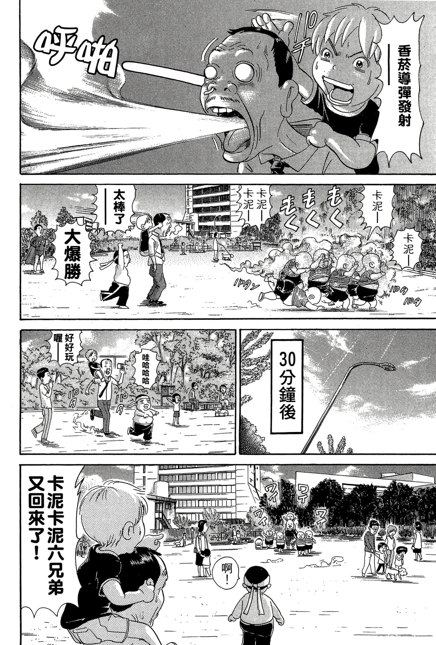 Page 161