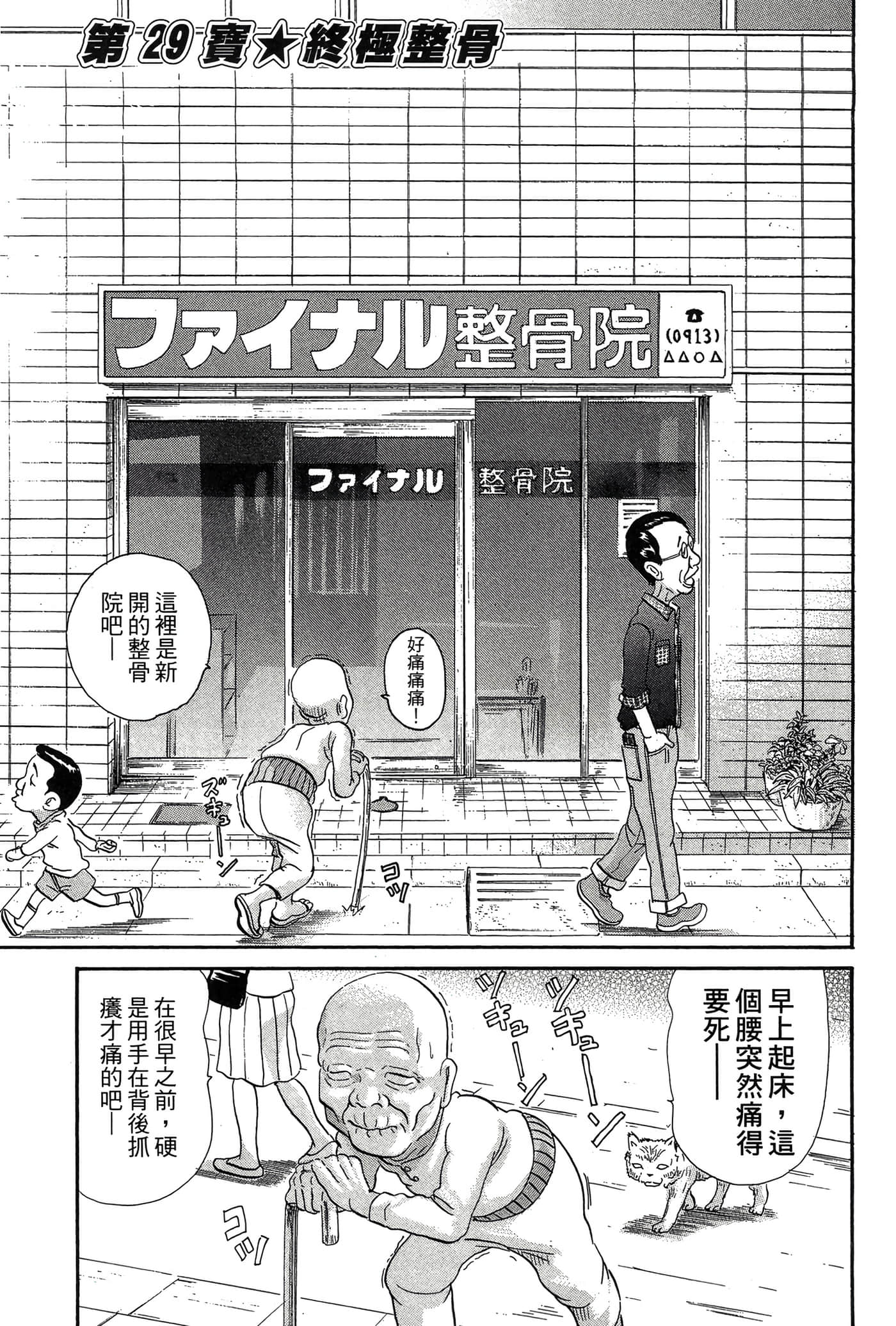 Page 166