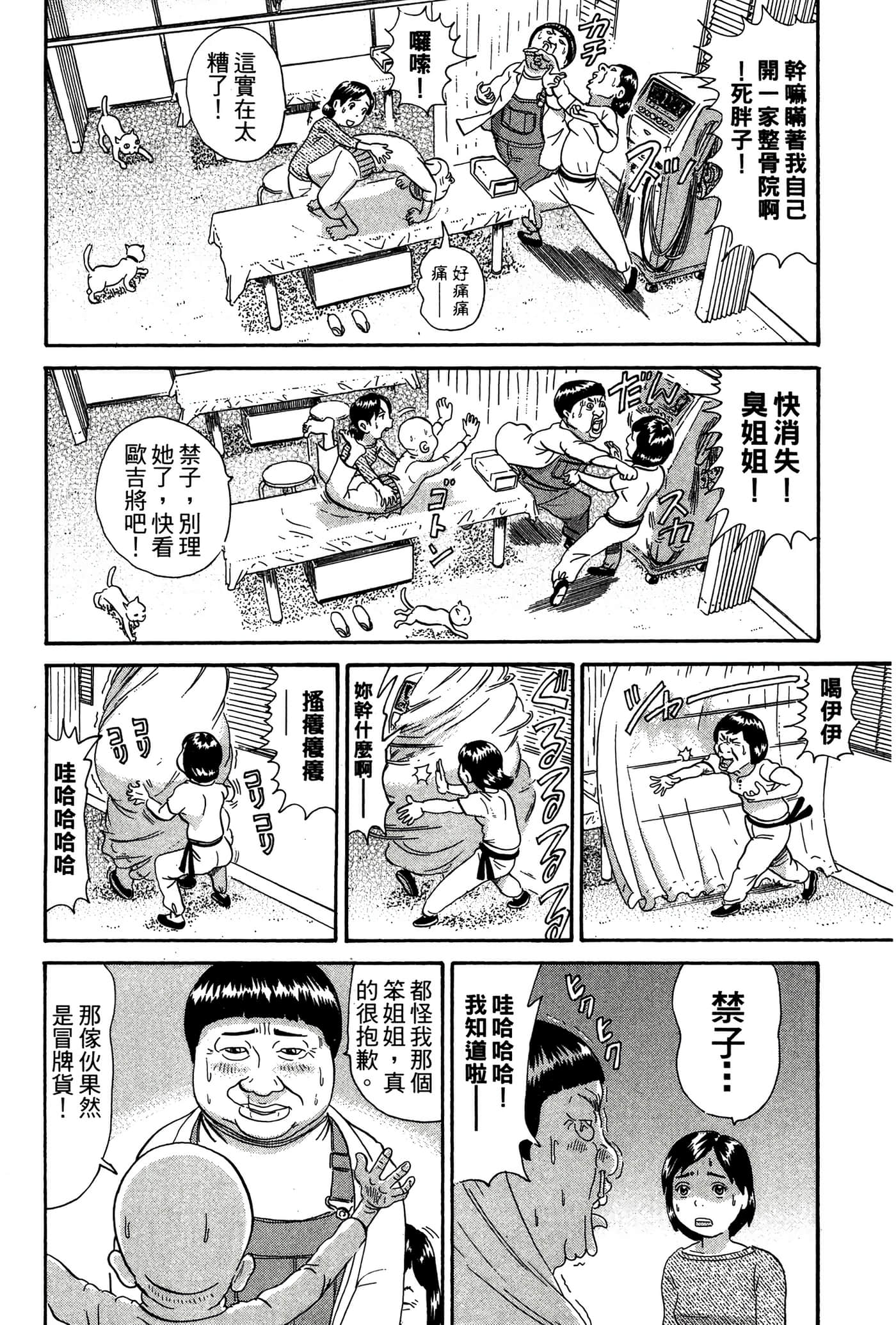 Page 171