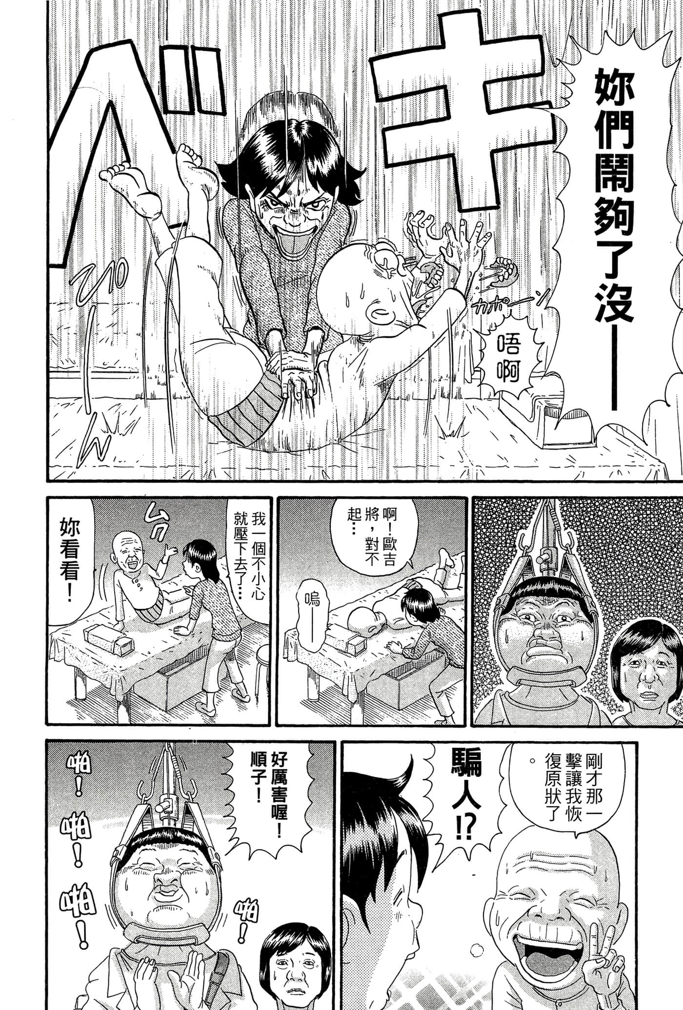 Page 173