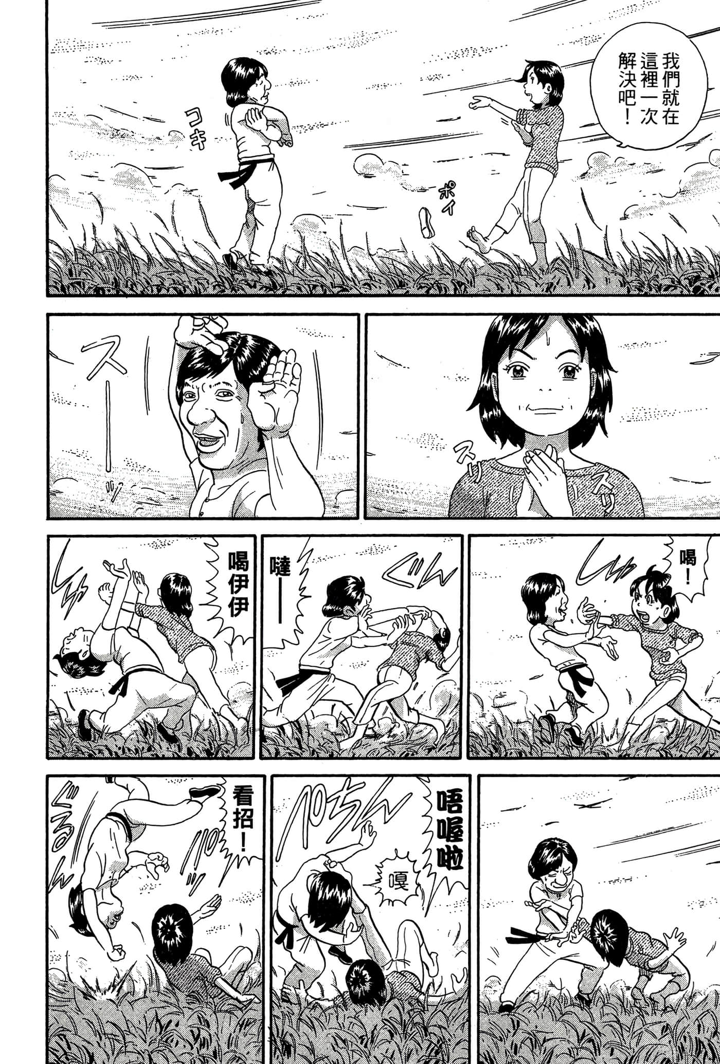 Page 175