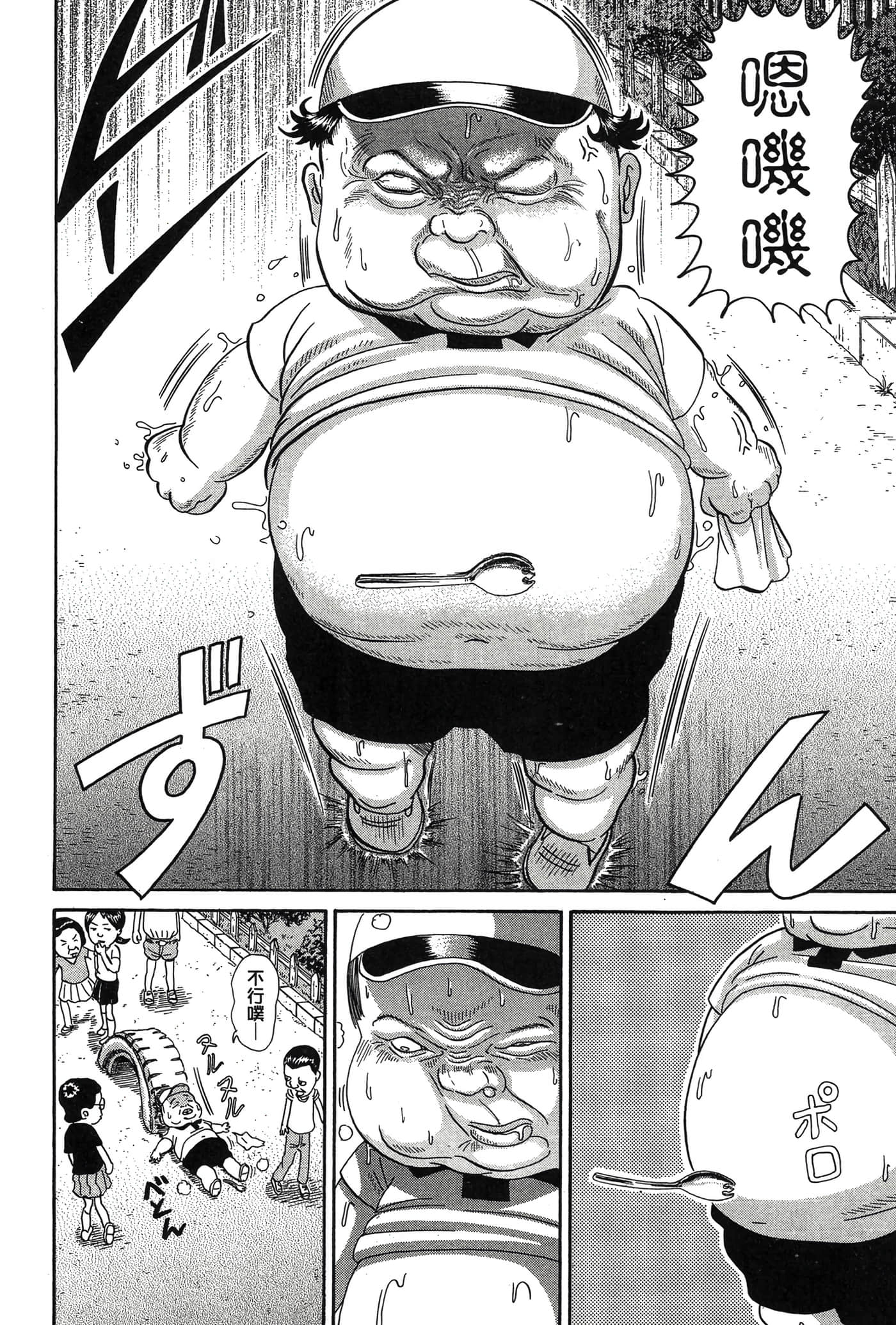 Page 45