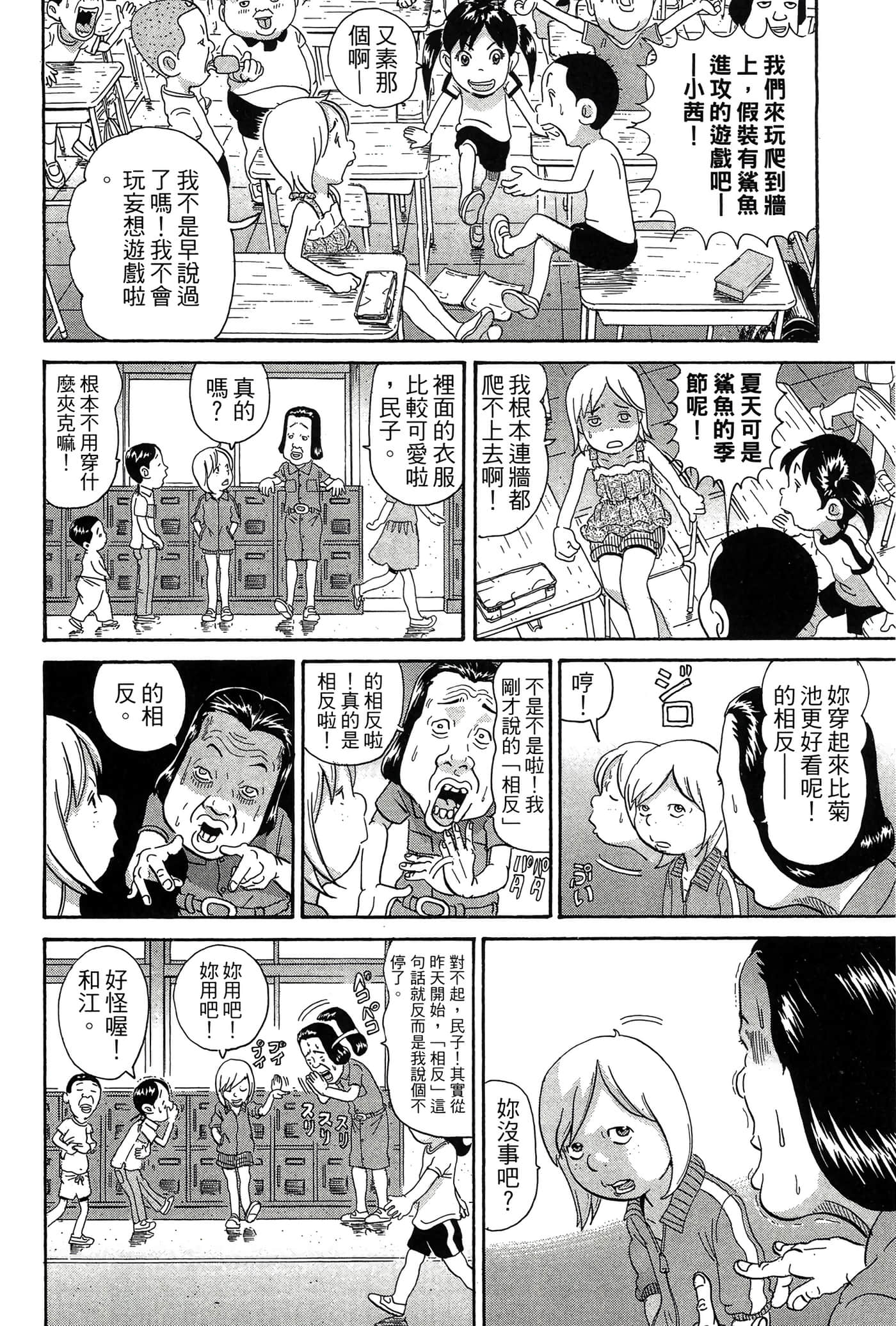 Page 71