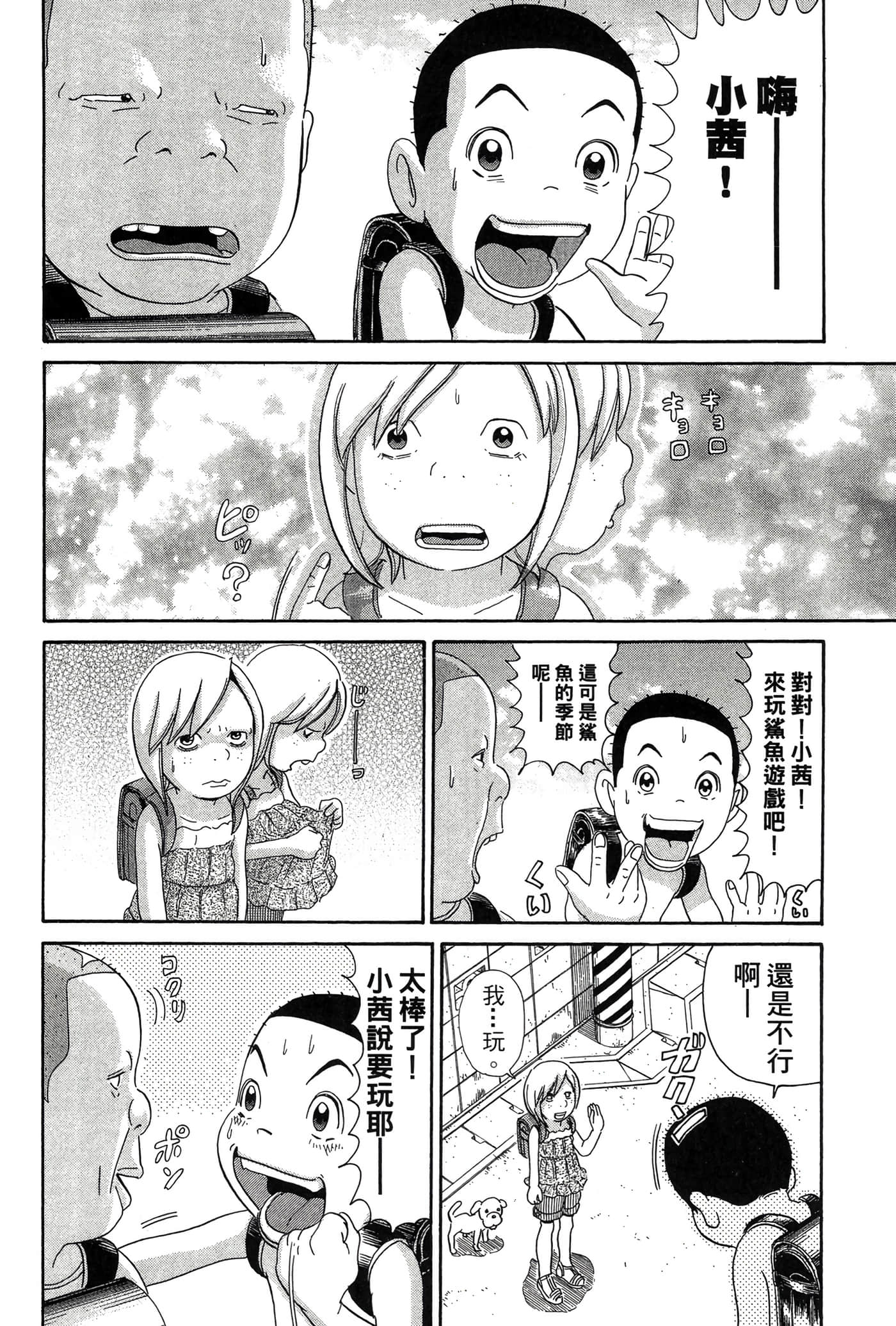 Page 73