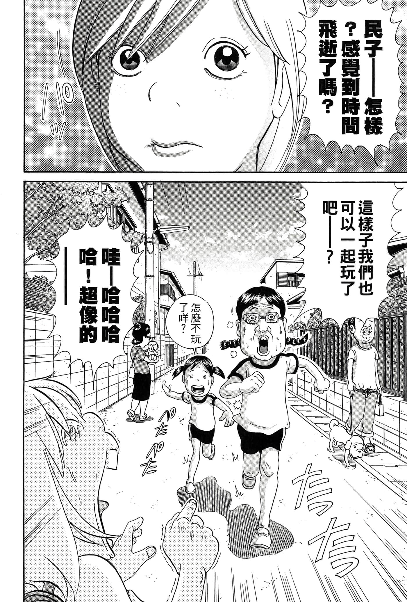 Page 77