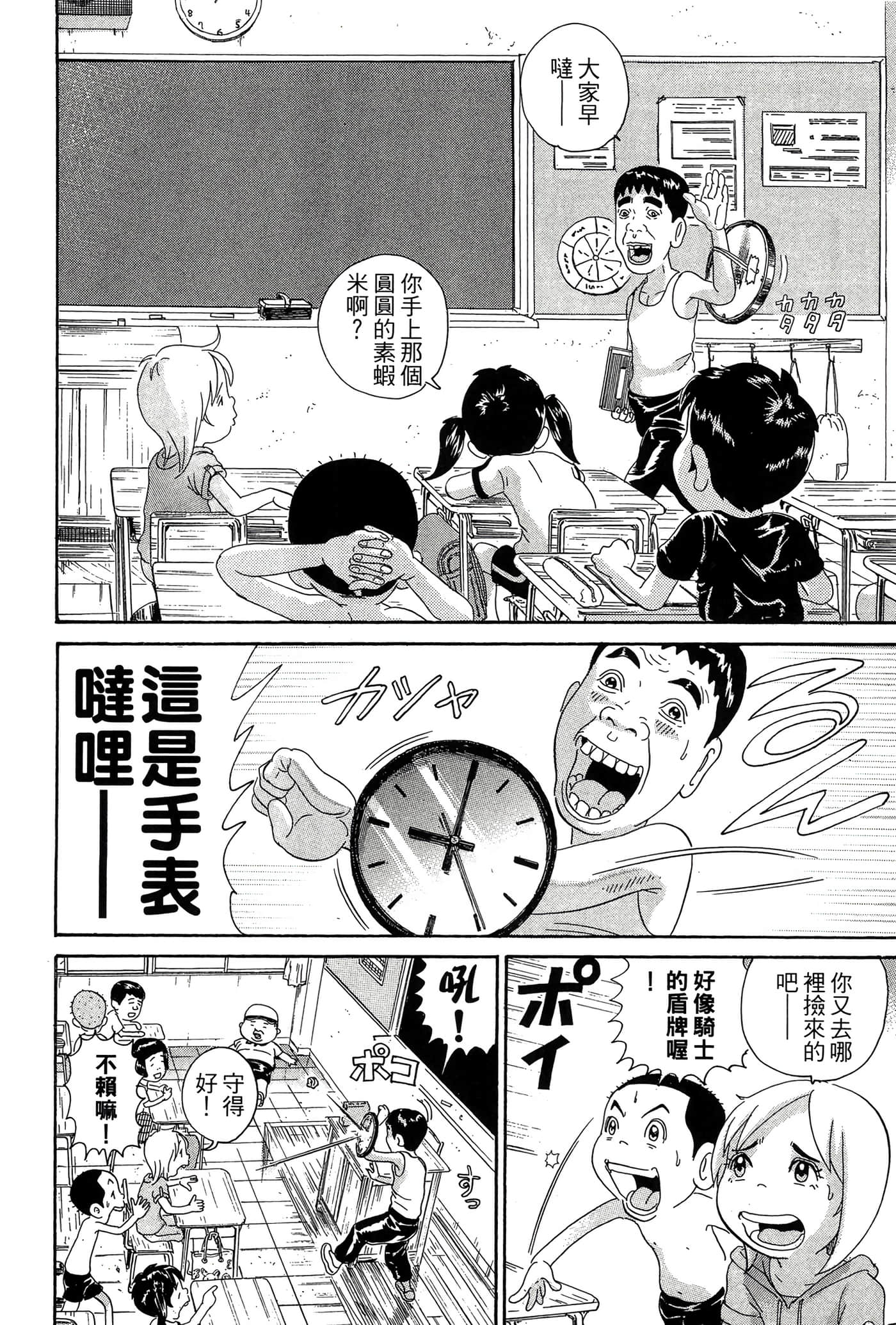 Page 79