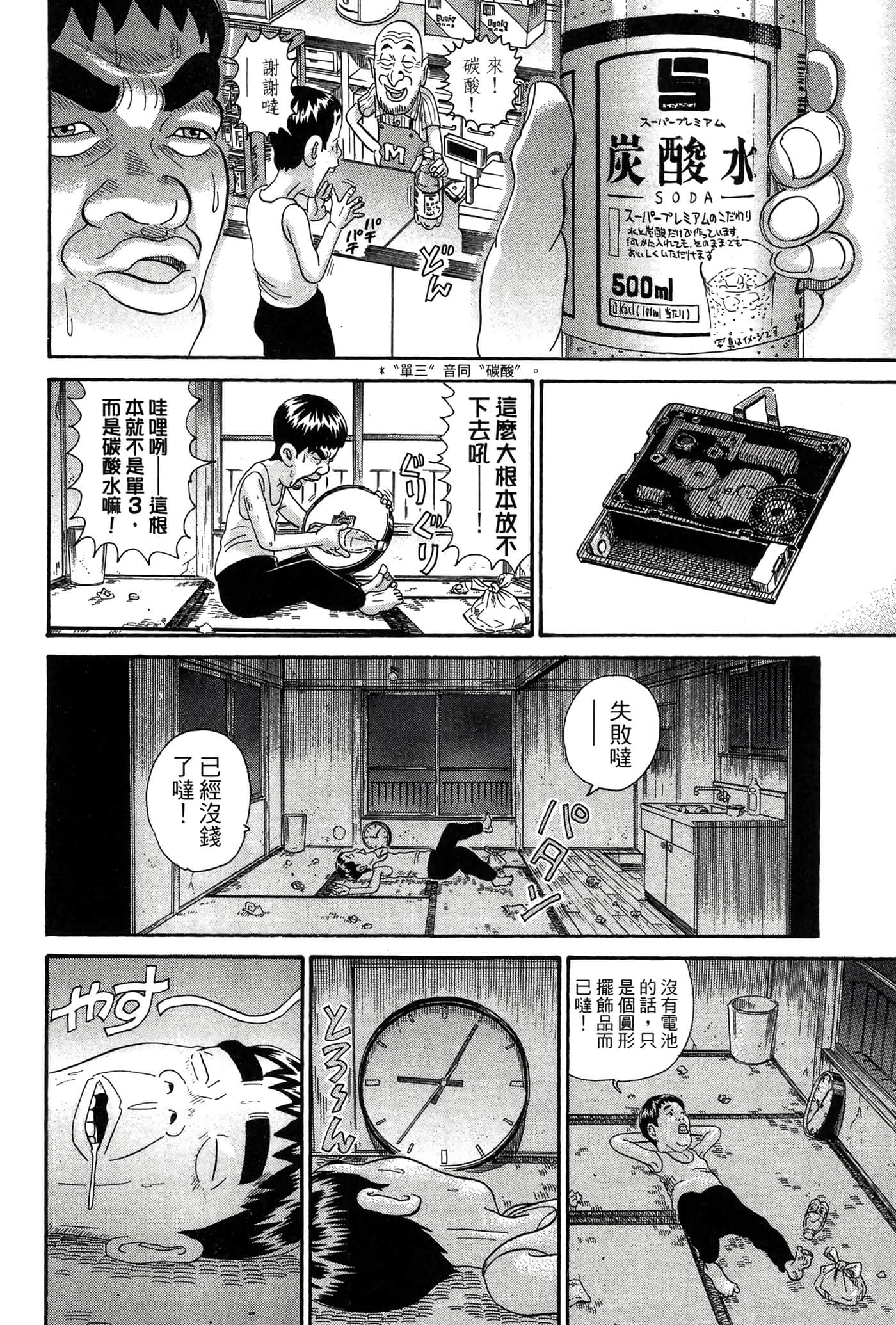 Page 81