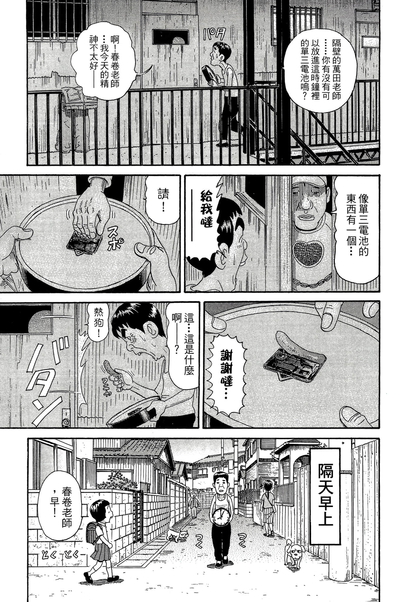 Page 84
